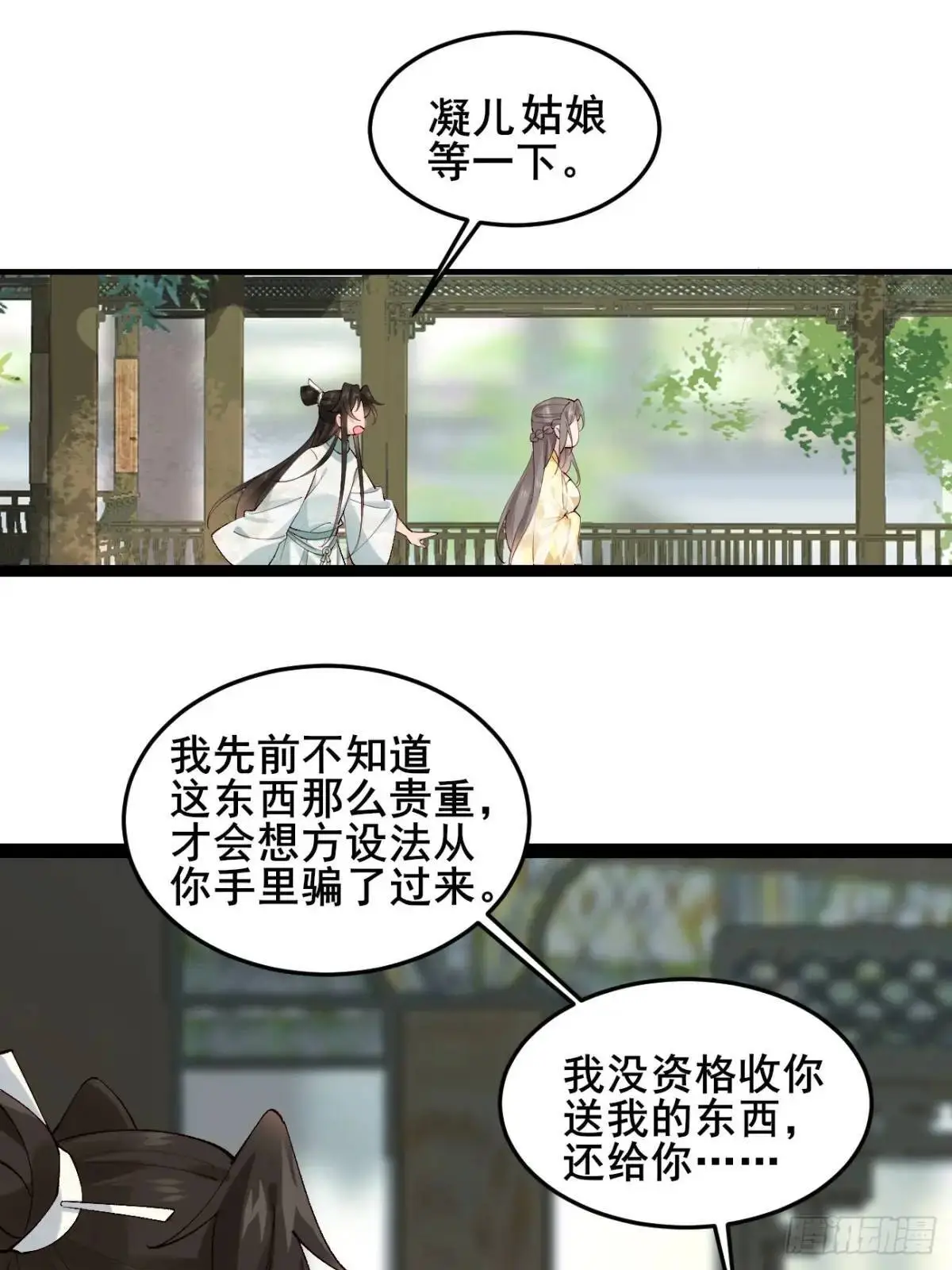 055 爱屋及乌41
