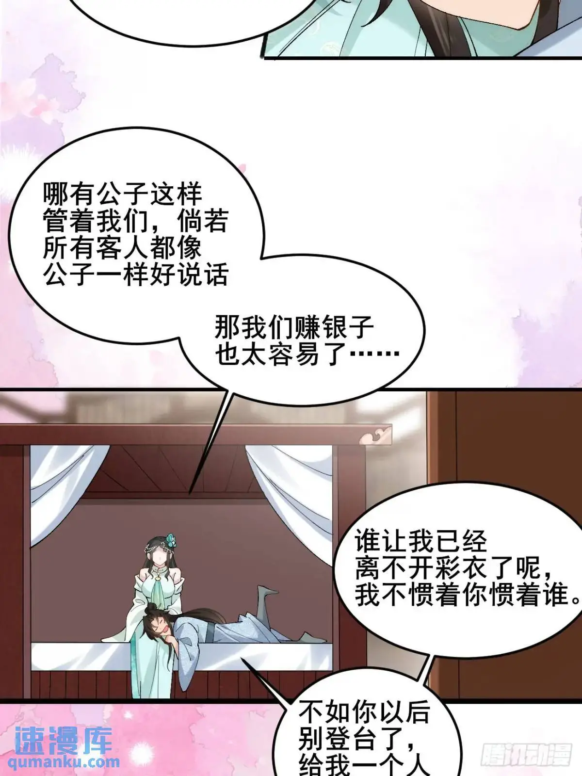 069 我来的不是时候！8