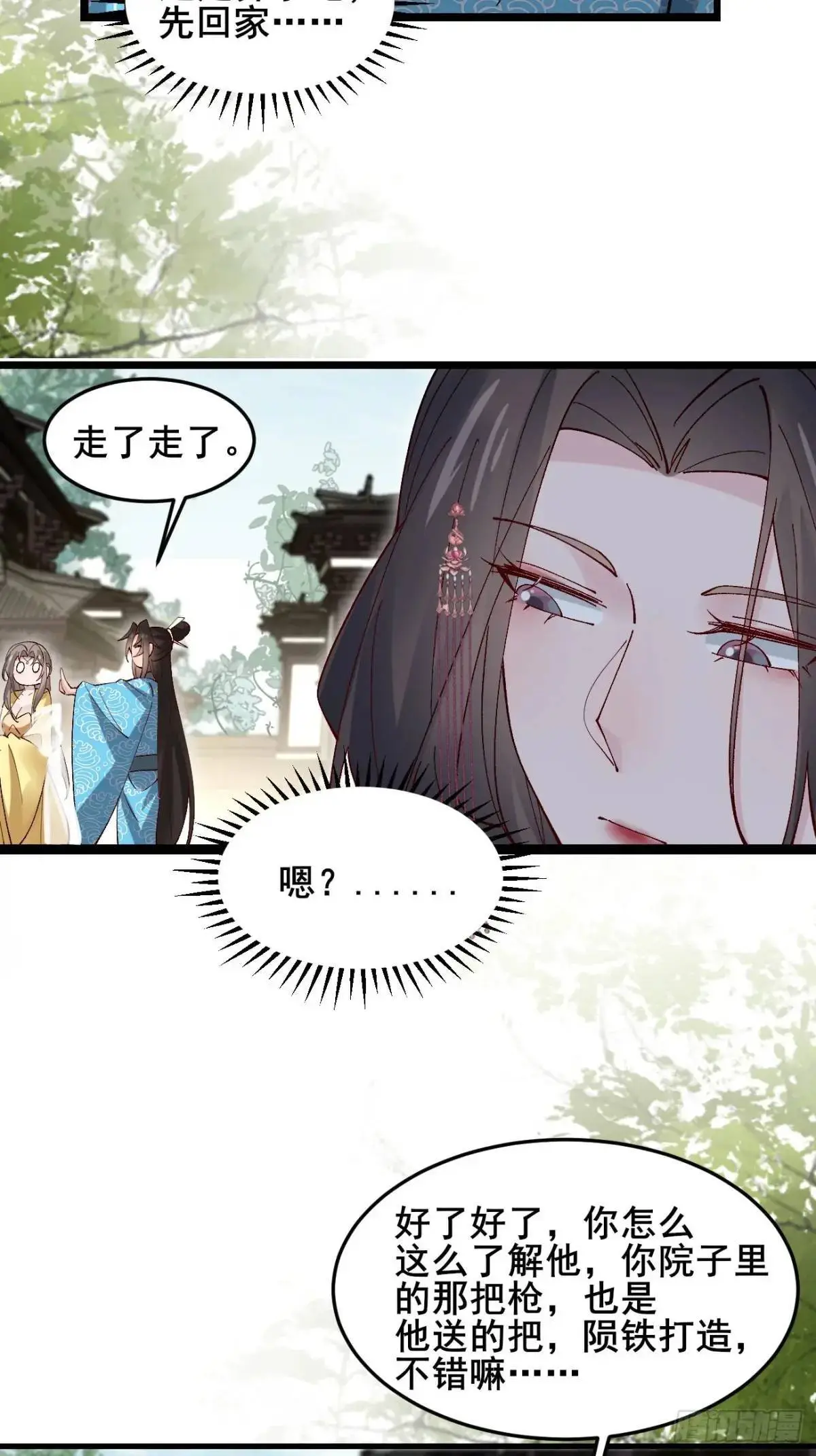 067 大婚21