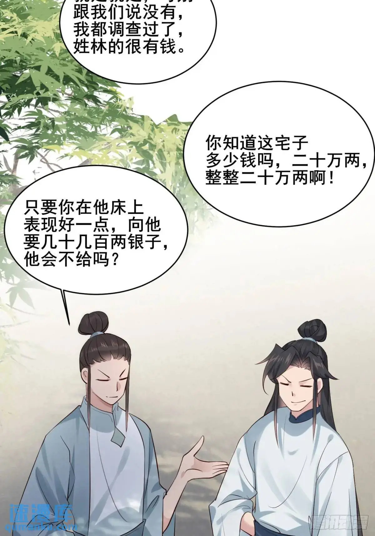 081 局中局25