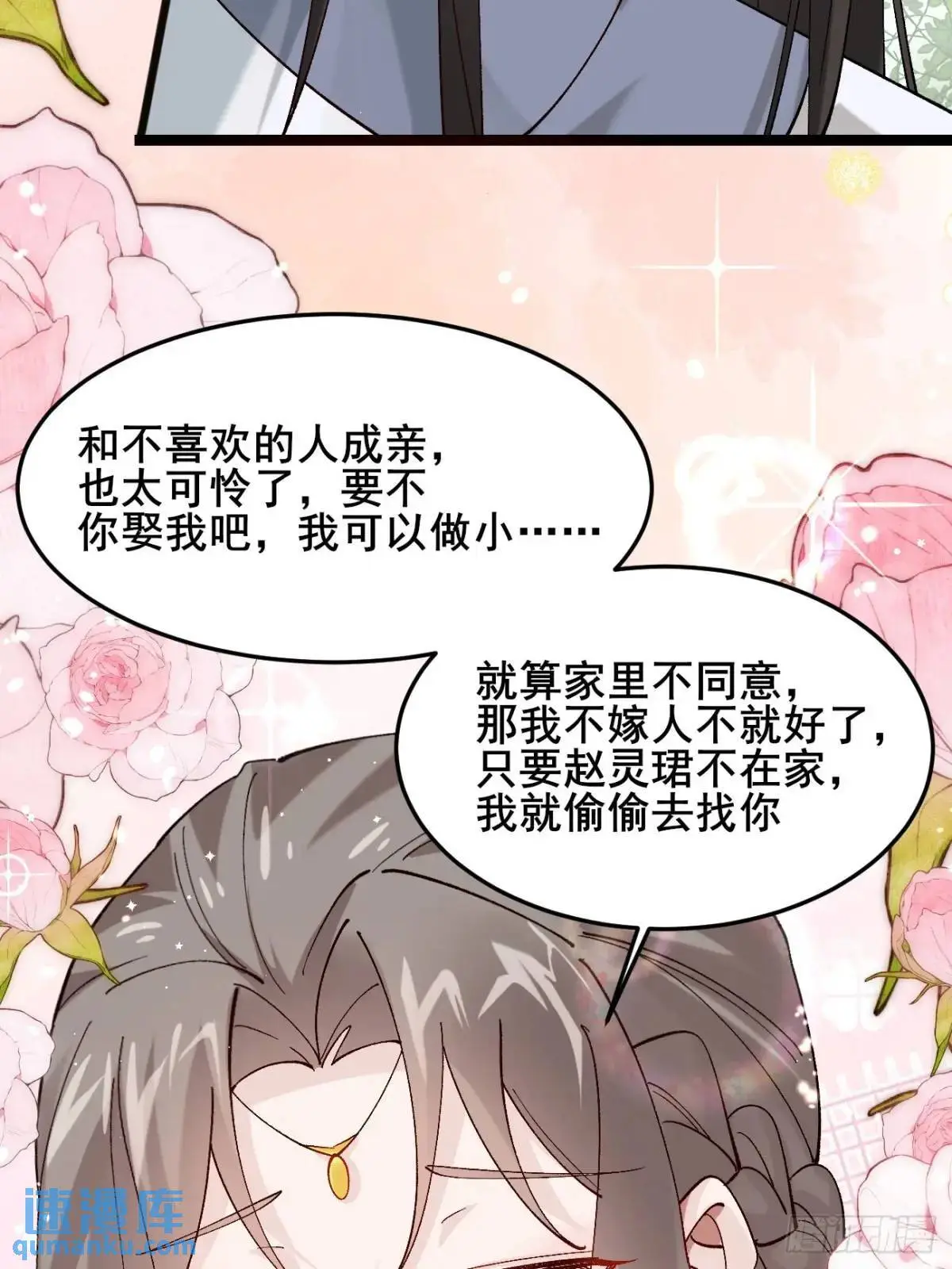 059 我愿意做小43