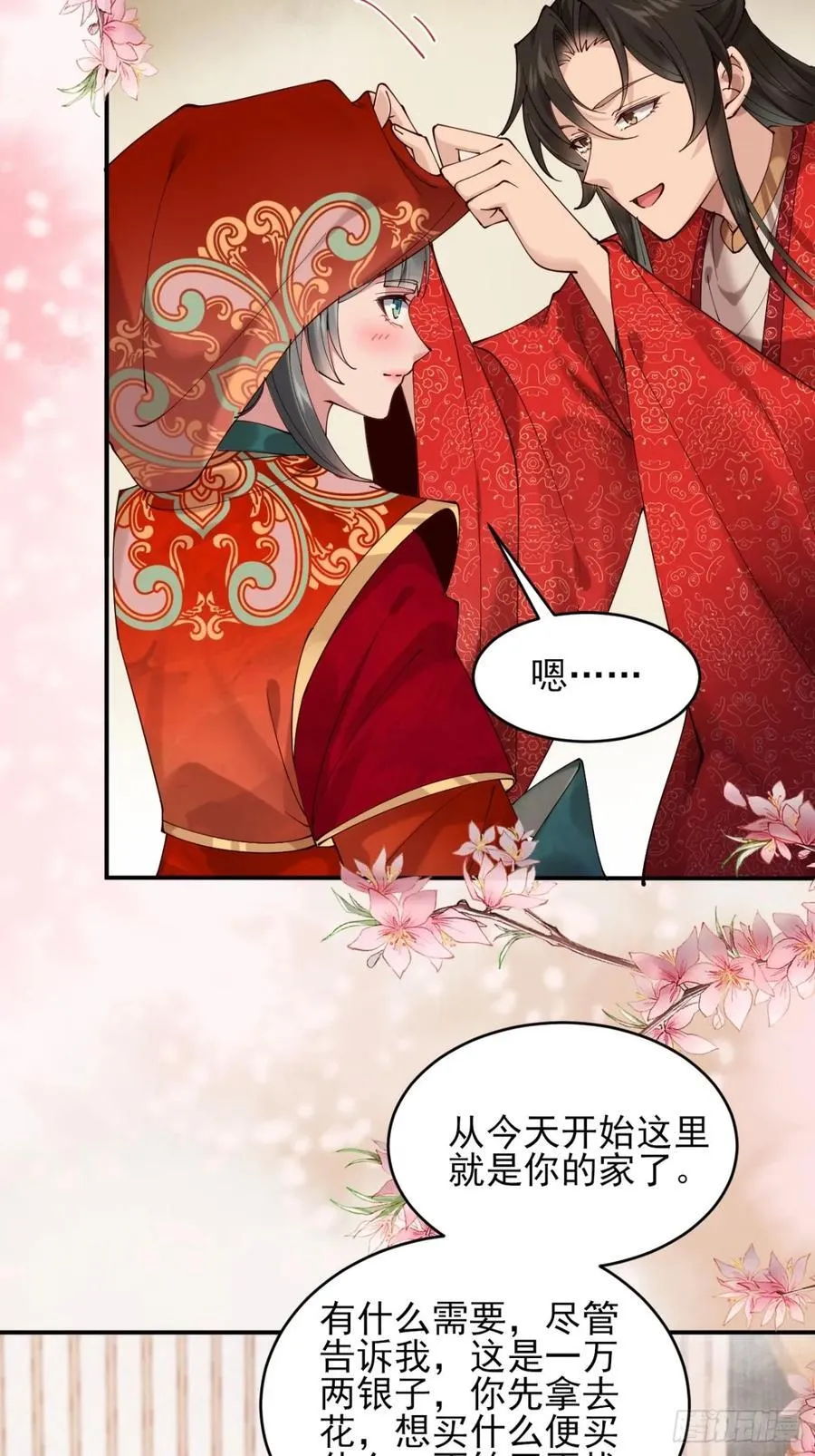 140 林君你可不可以留下来15