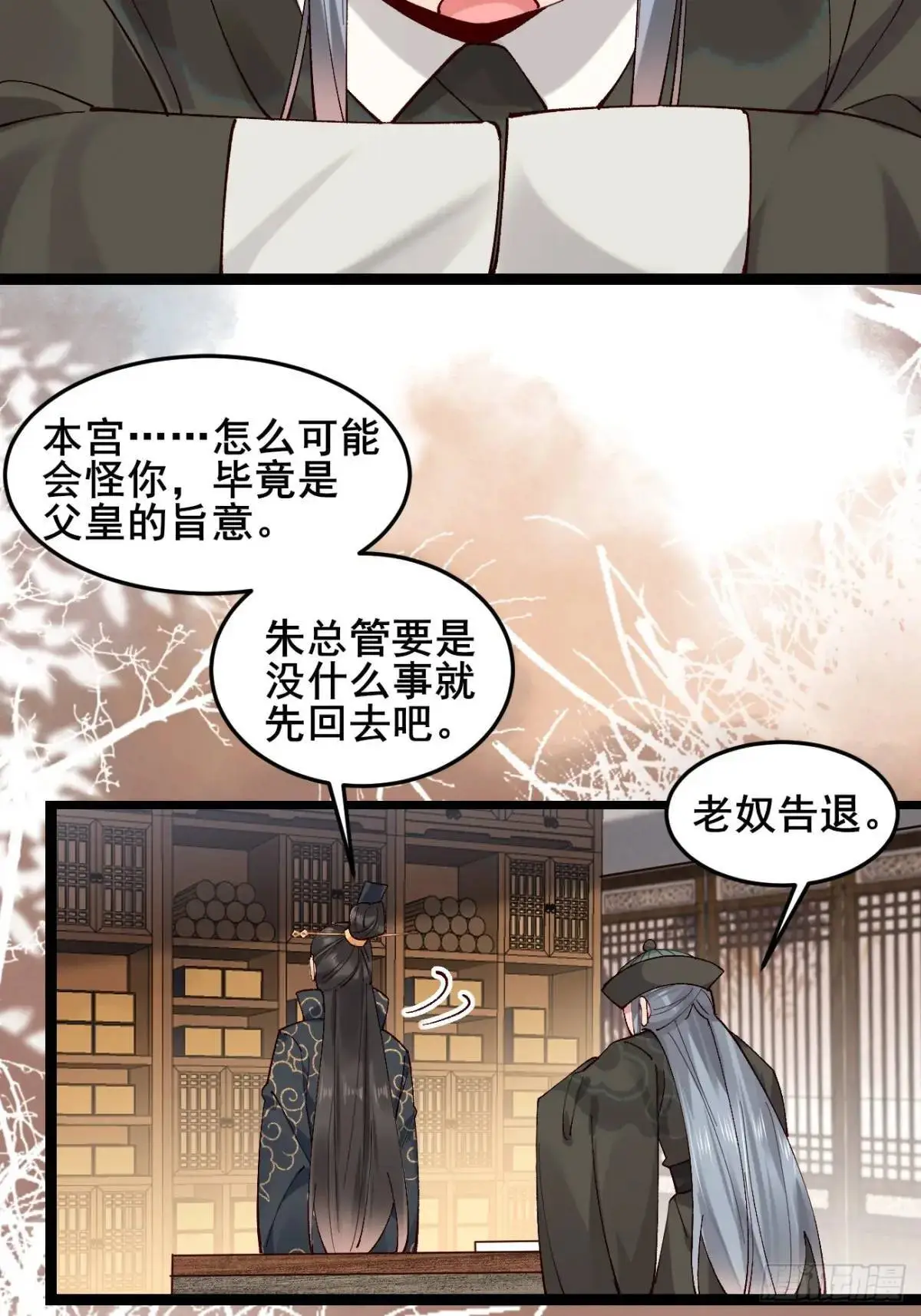075 你这样我怎能放心！26