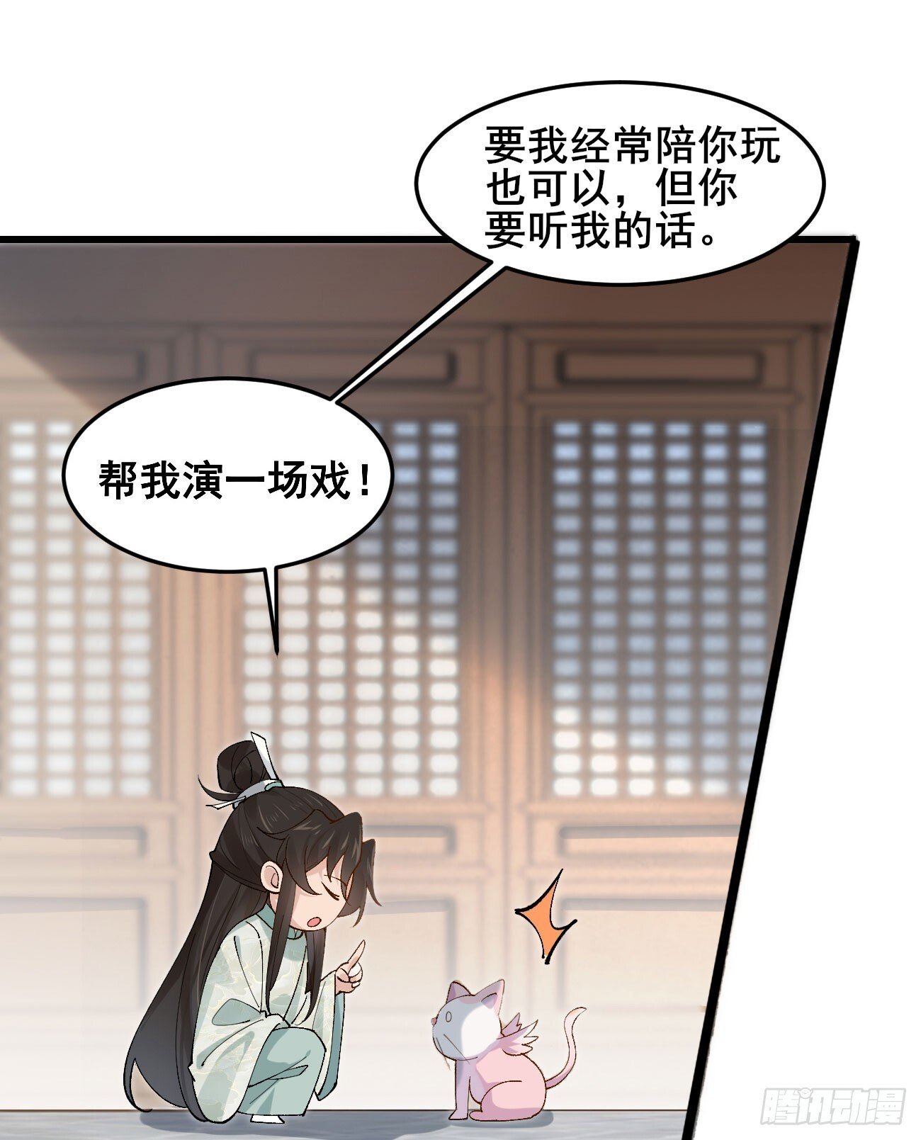030 贵妃的忧虑33