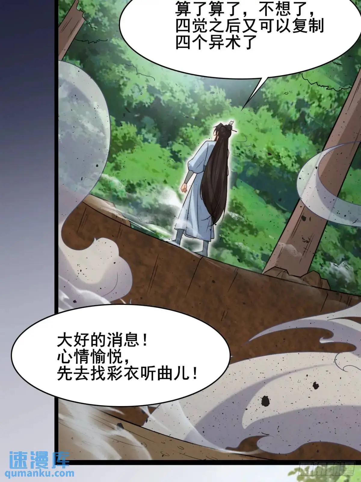 079 幻境！9