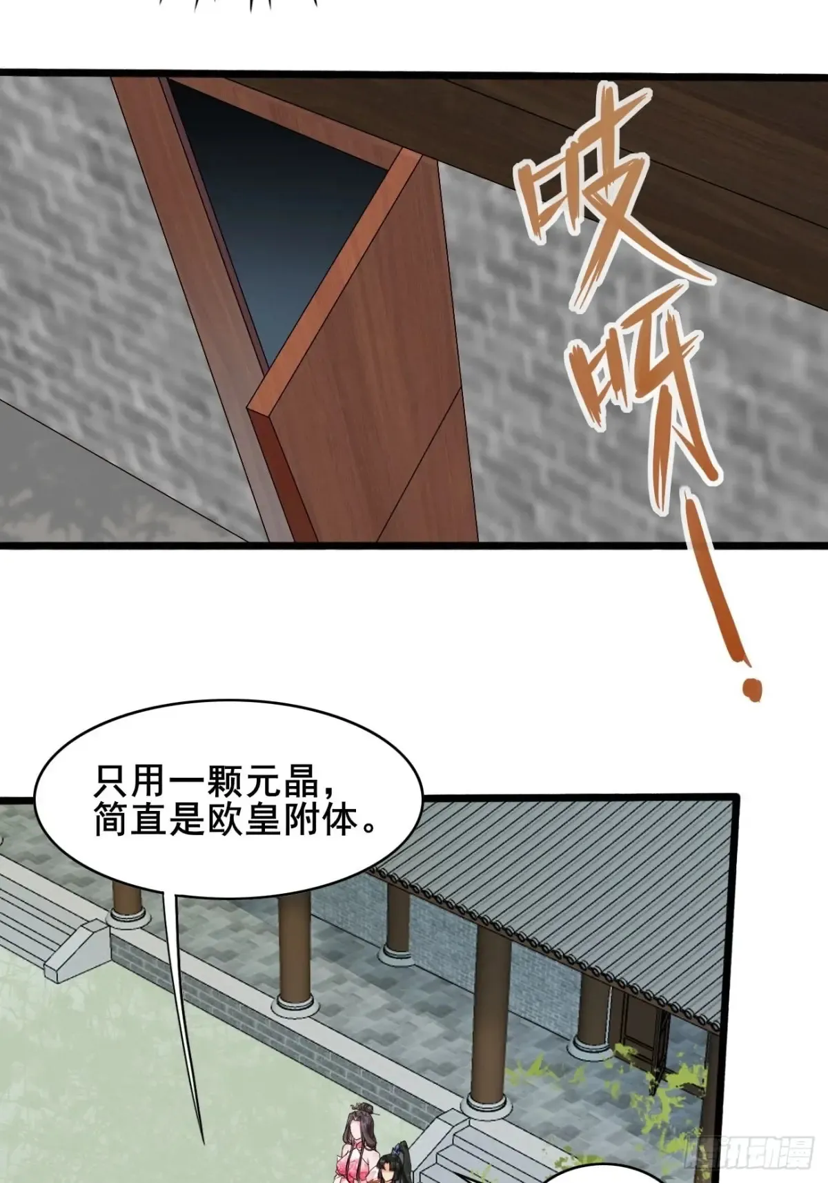 104 天骄第九——千叶凛！15