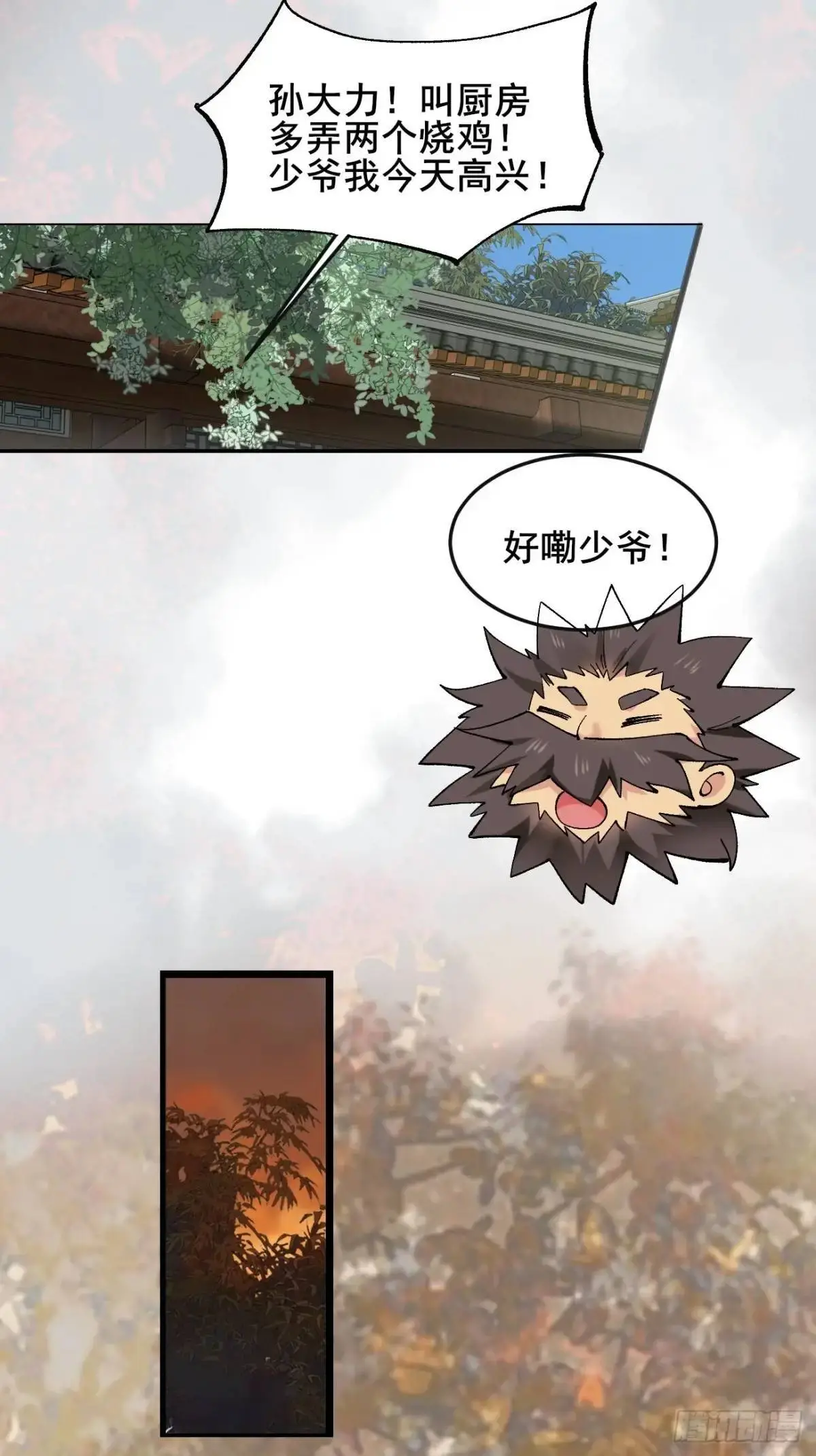 078 我的，都是我的！32