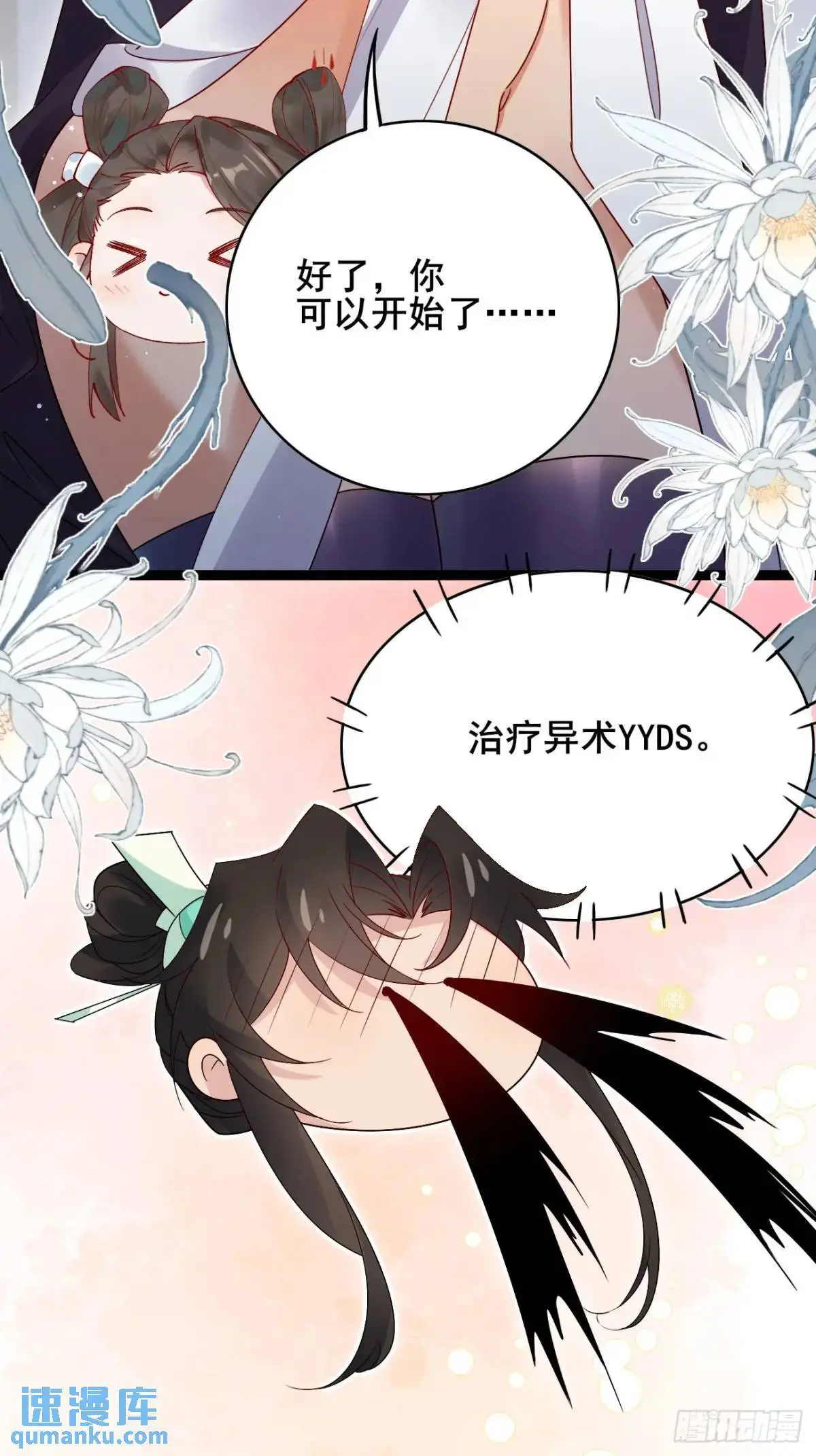 066 满眼春光18