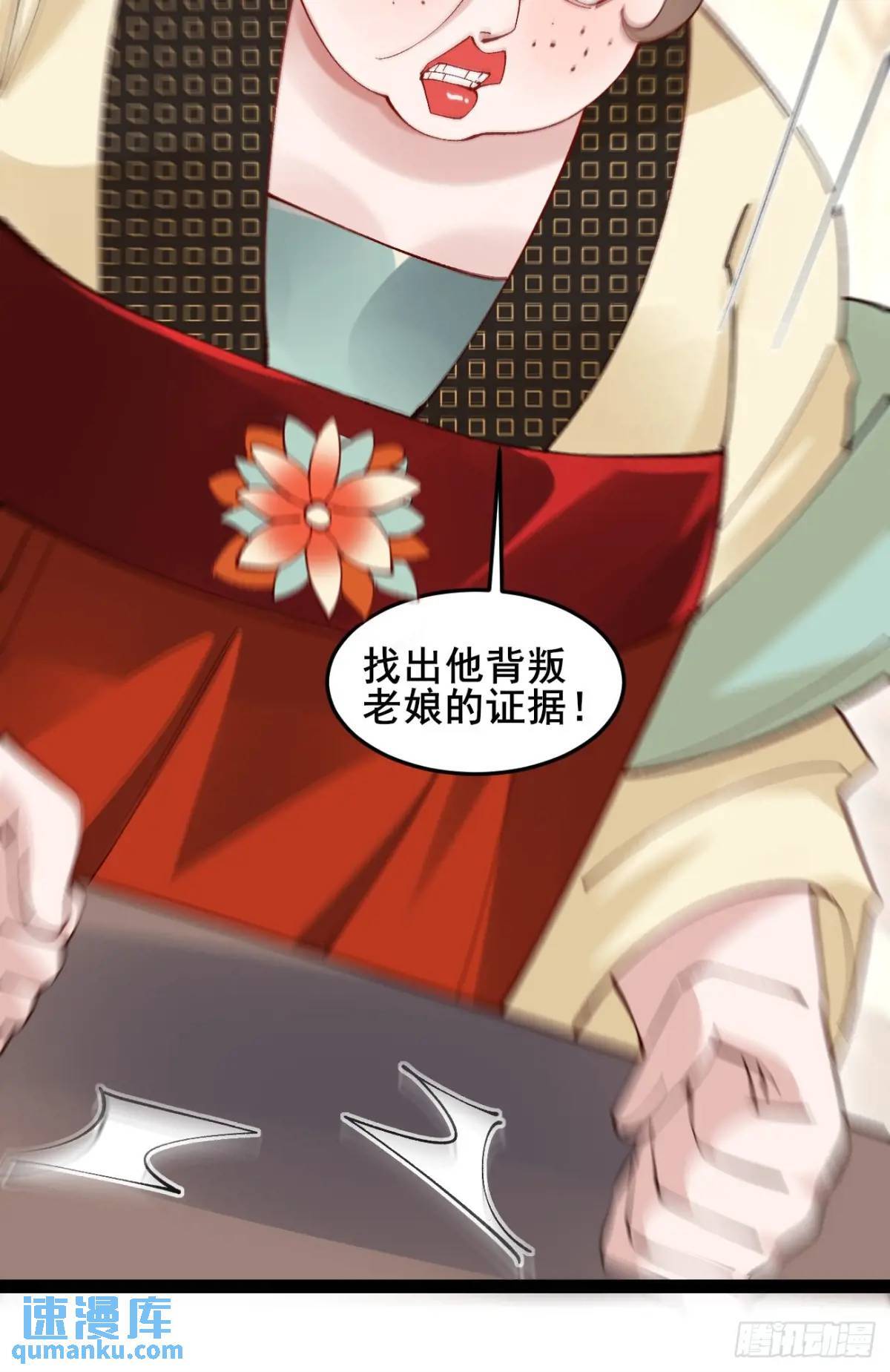 044 私家侦探34