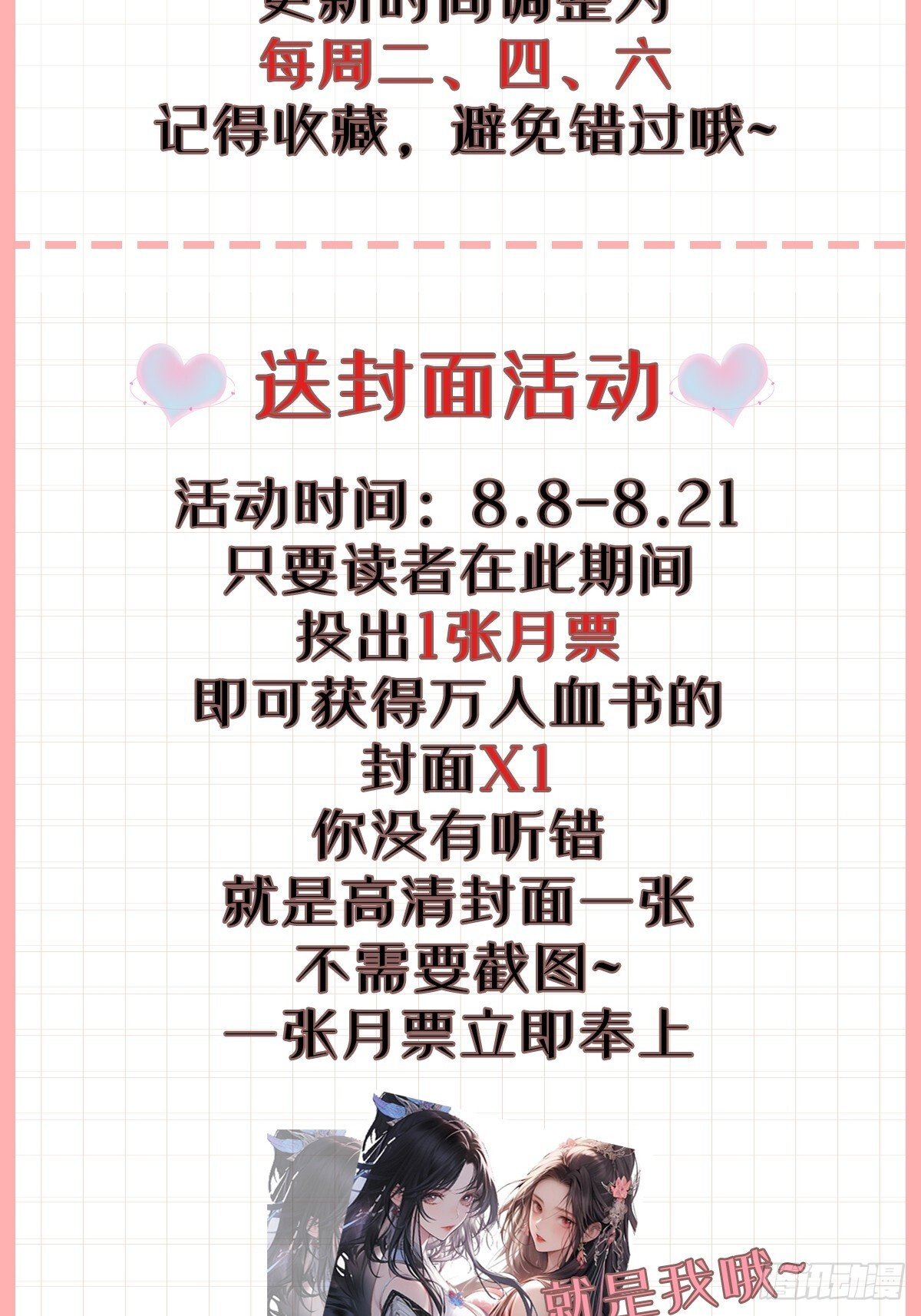 026 彩衣的心思45