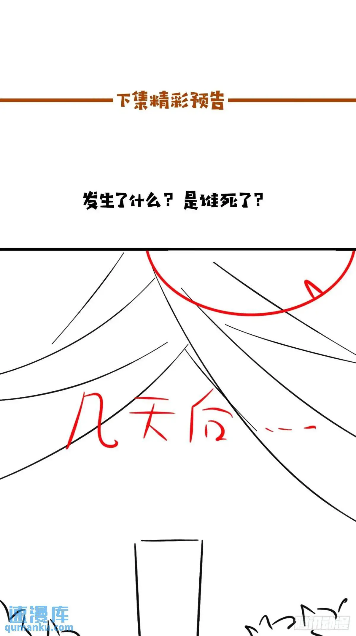 055 爱屋及乌52