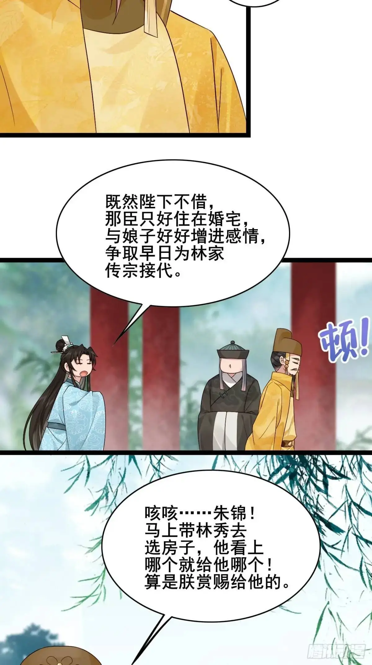 068 同房而眠28