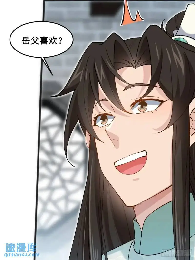 049 背靠大树好乘凉40