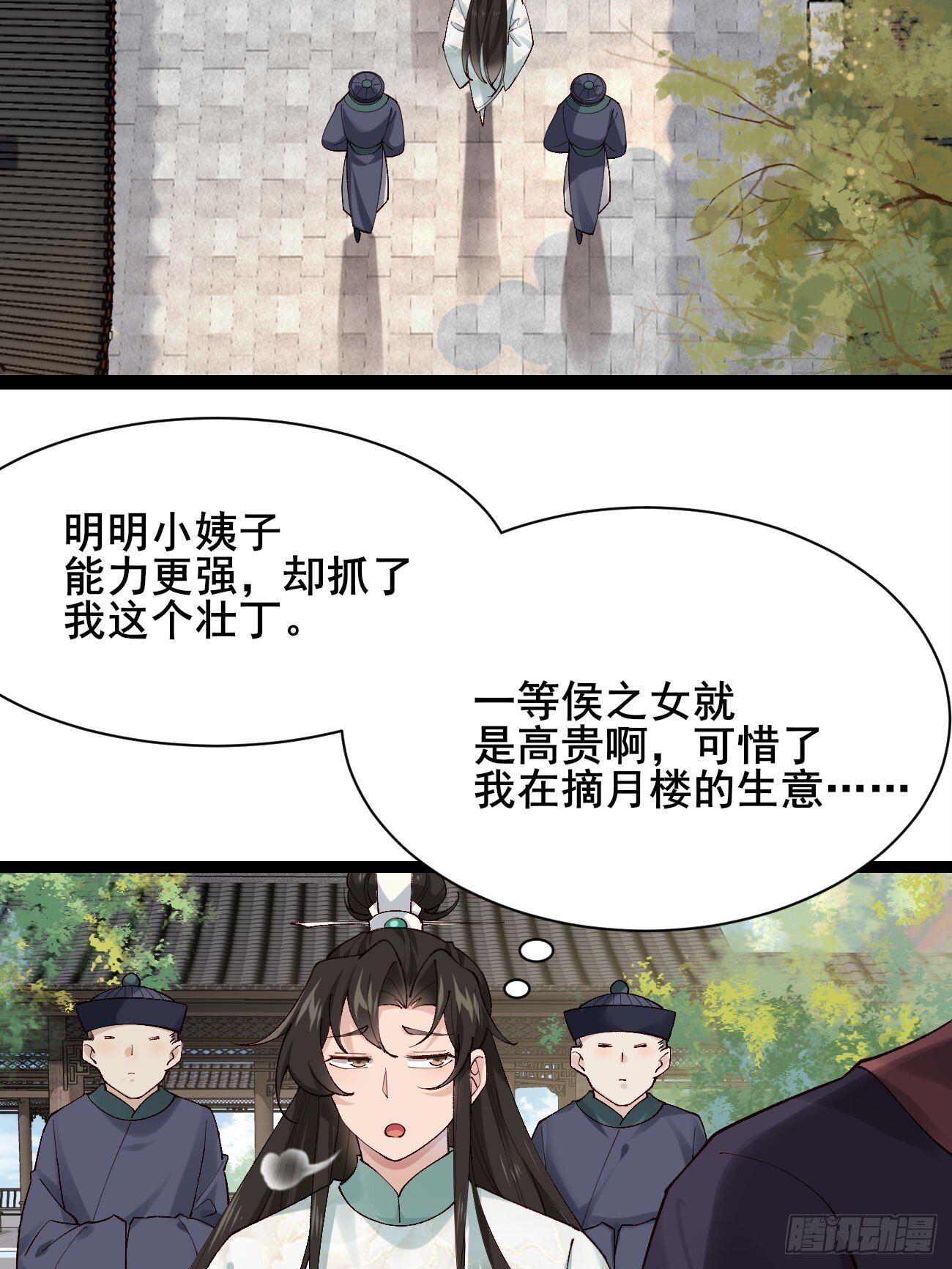 010  明河公主上线~10