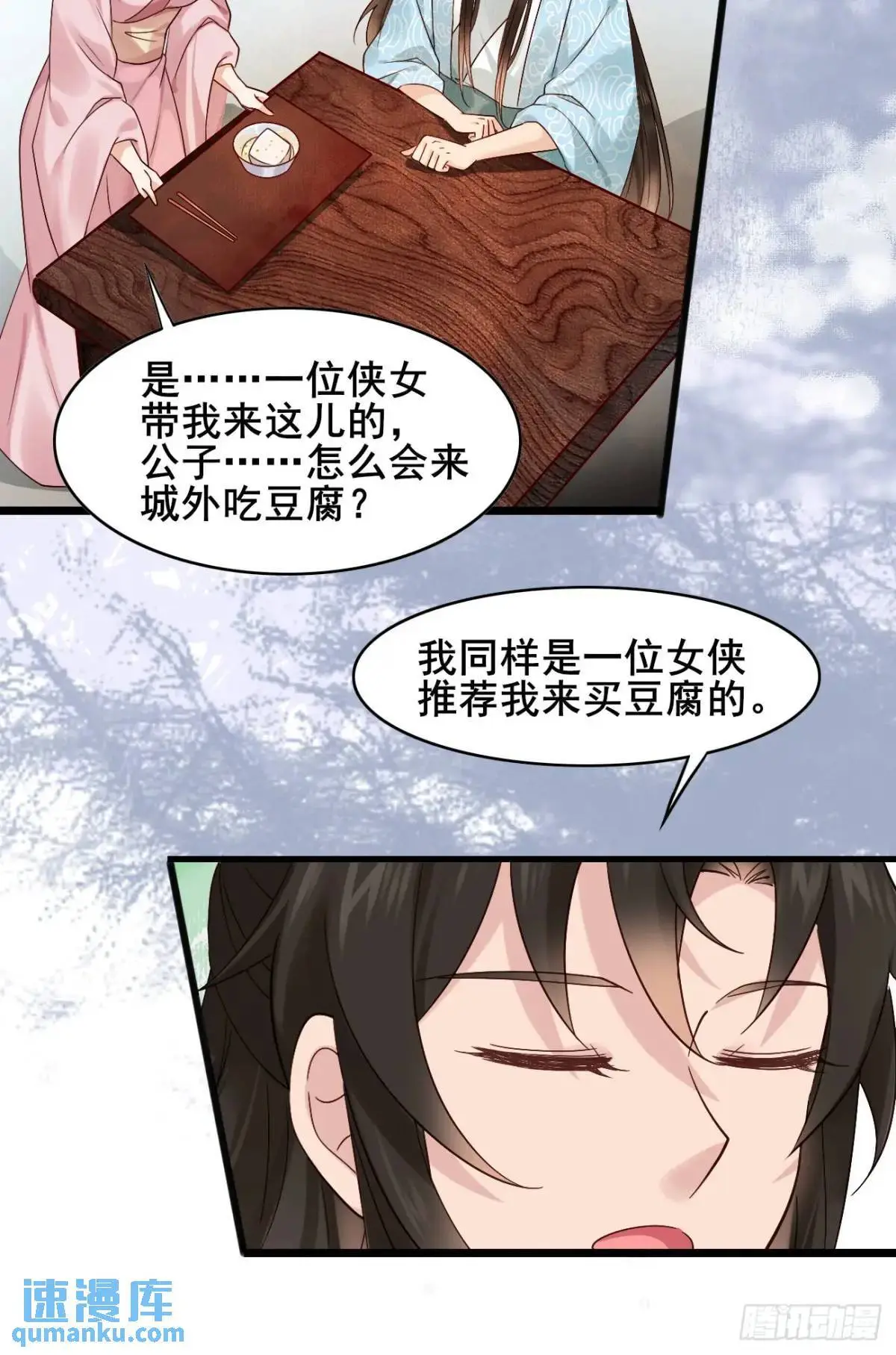 076 豆腐西施—陈玉？26