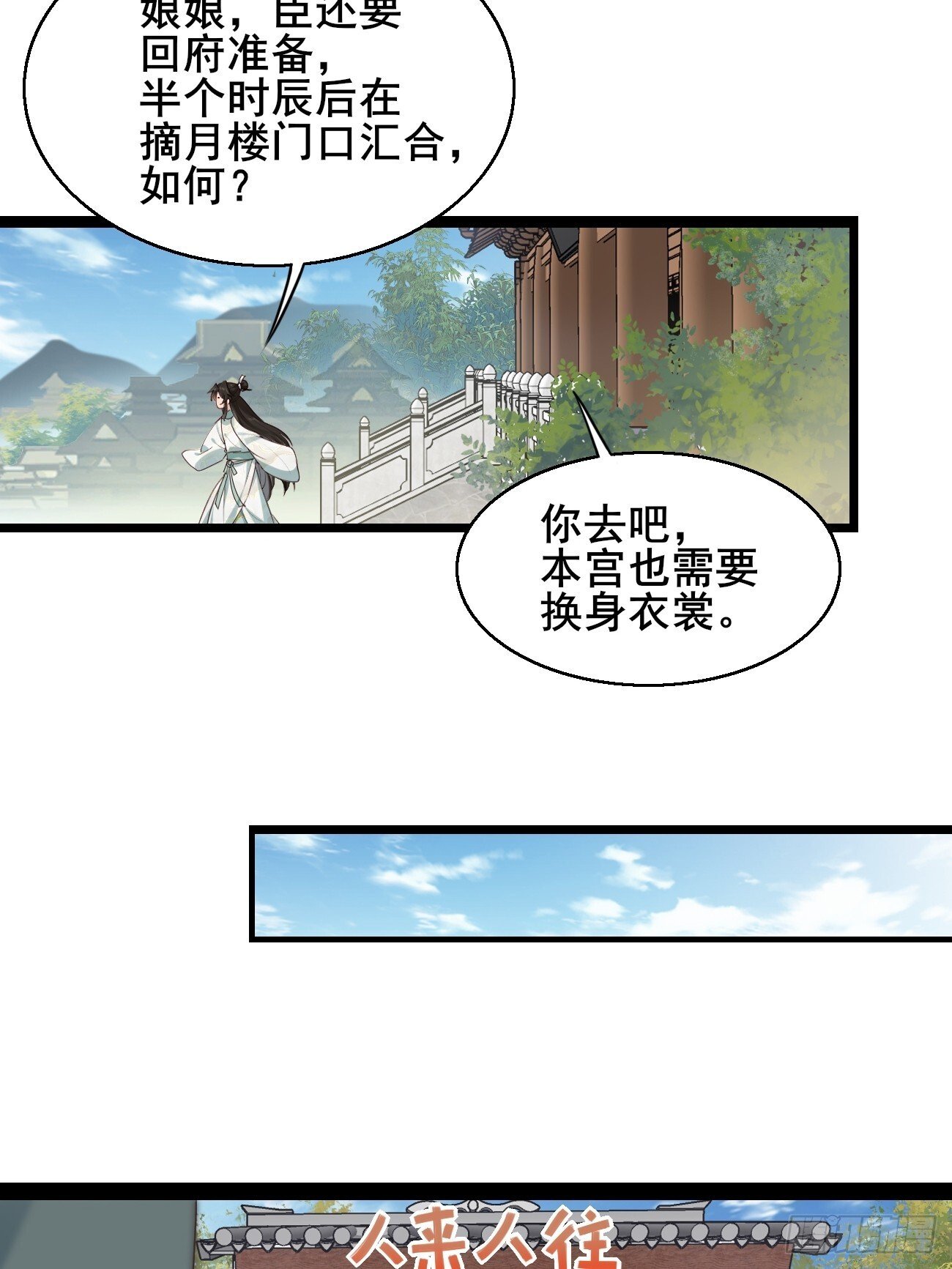 031 贵妃出宫22