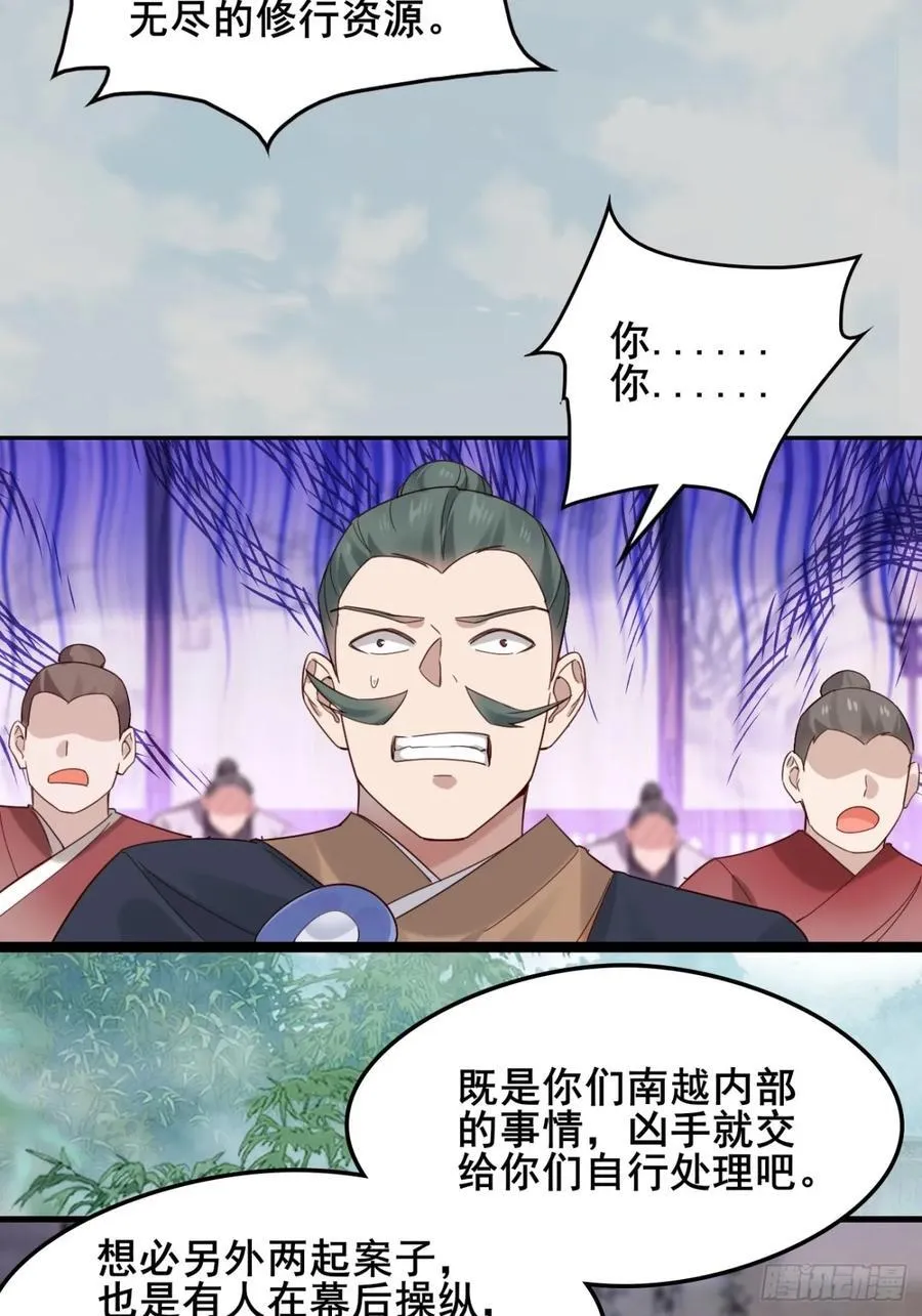 131 林秀的眼睛就是尺！21