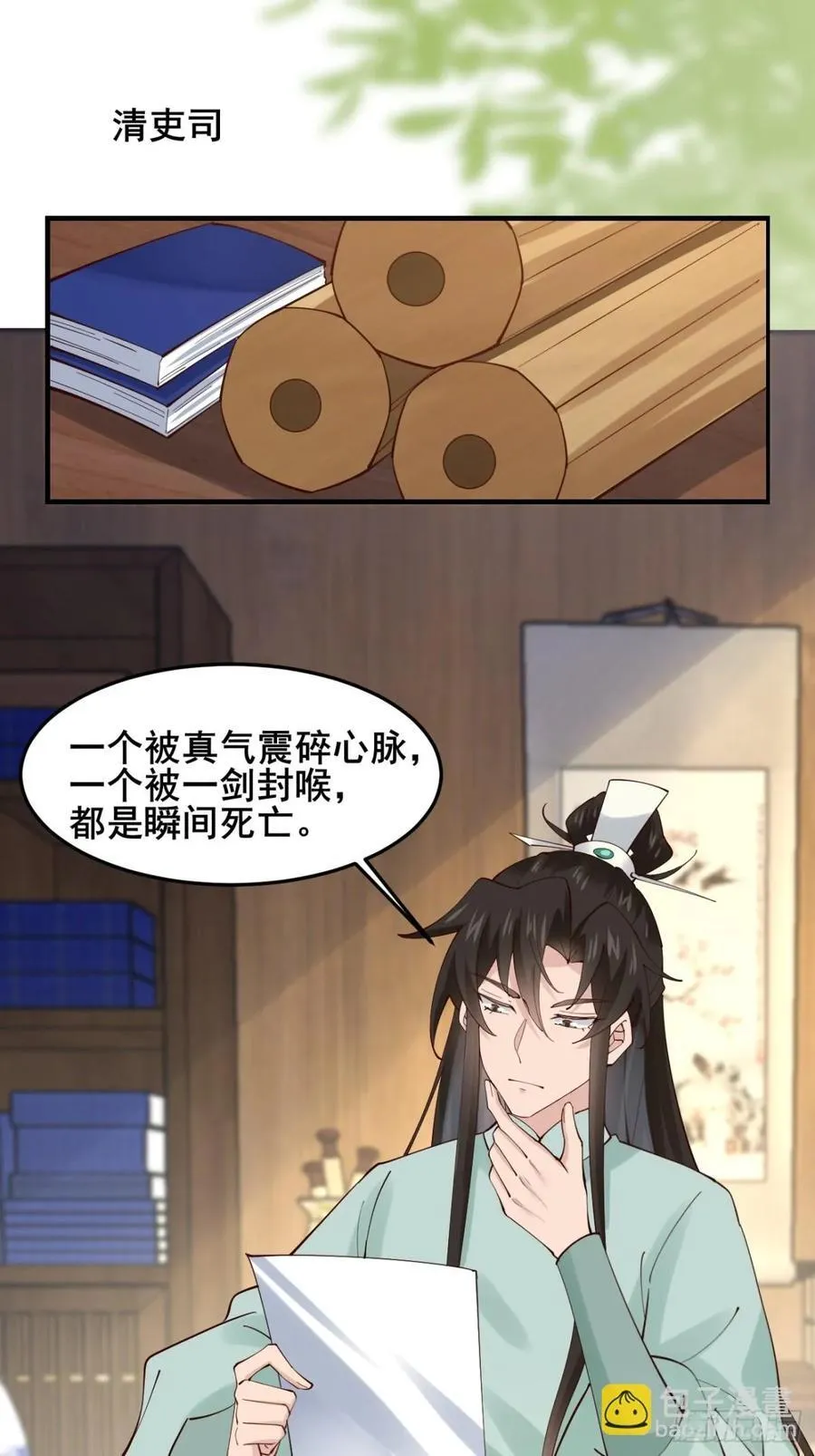 132 秦婉的攻略5