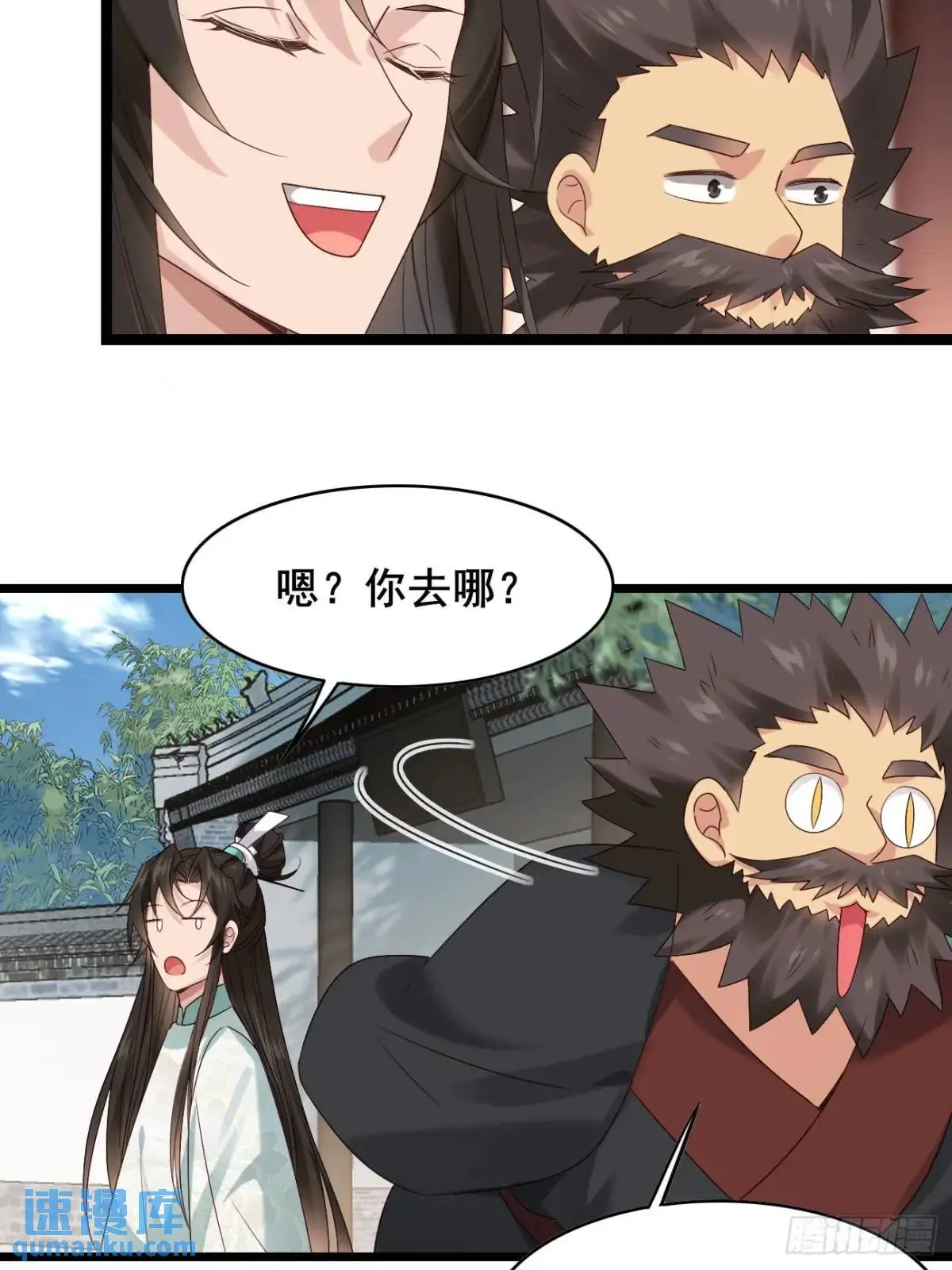 058 武道天赋34
