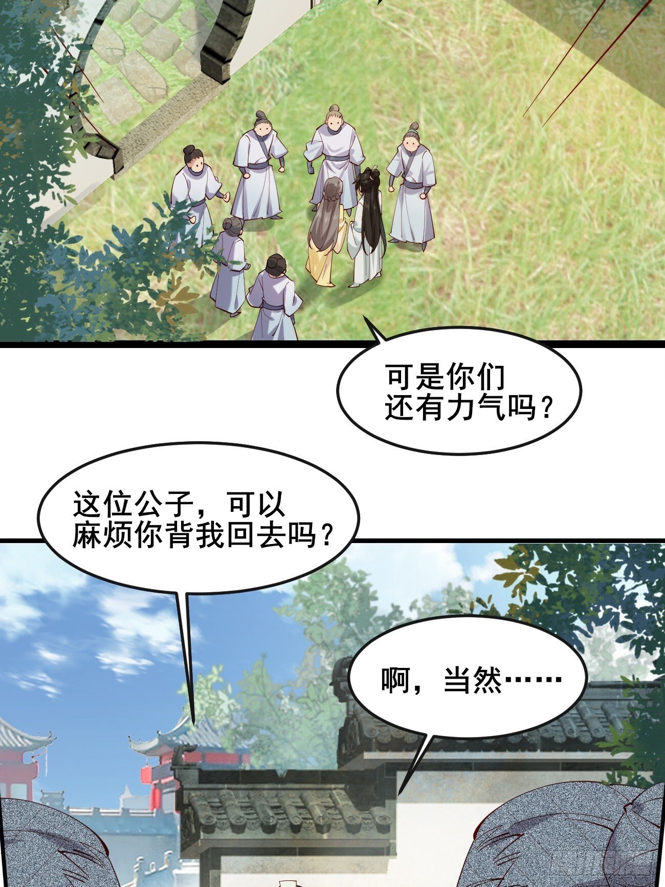 020 只想和你做朋友～4