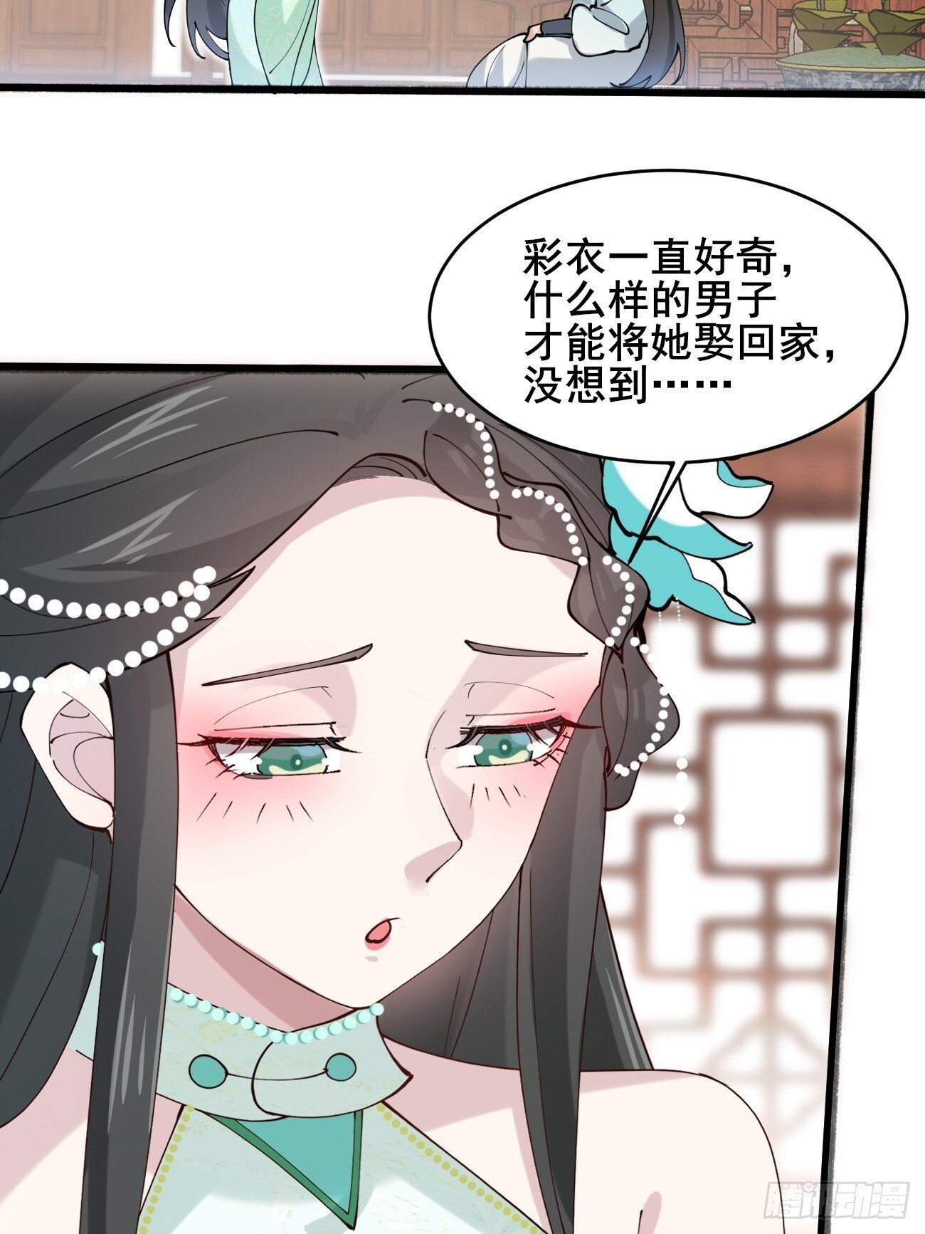 026 彩衣的心思16