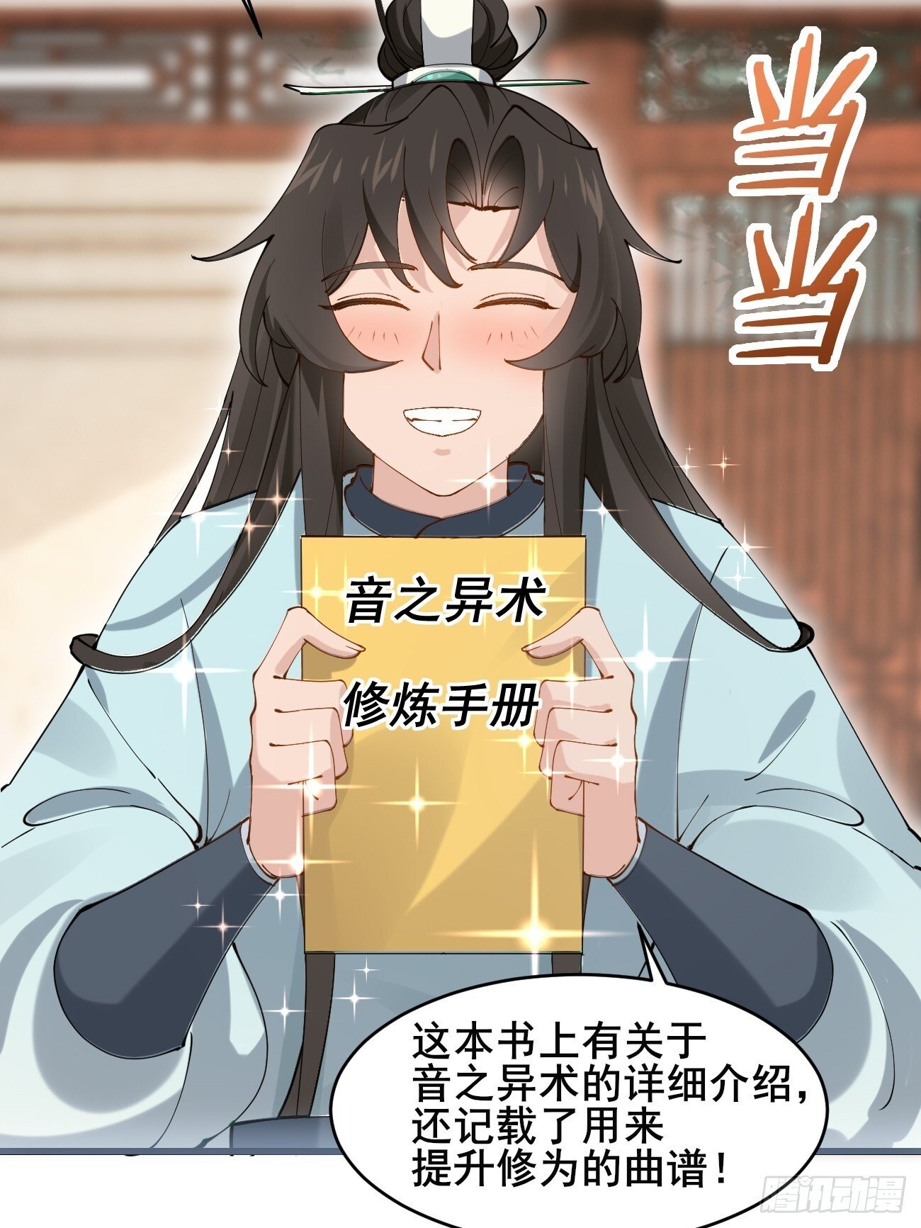 026 彩衣的心思7