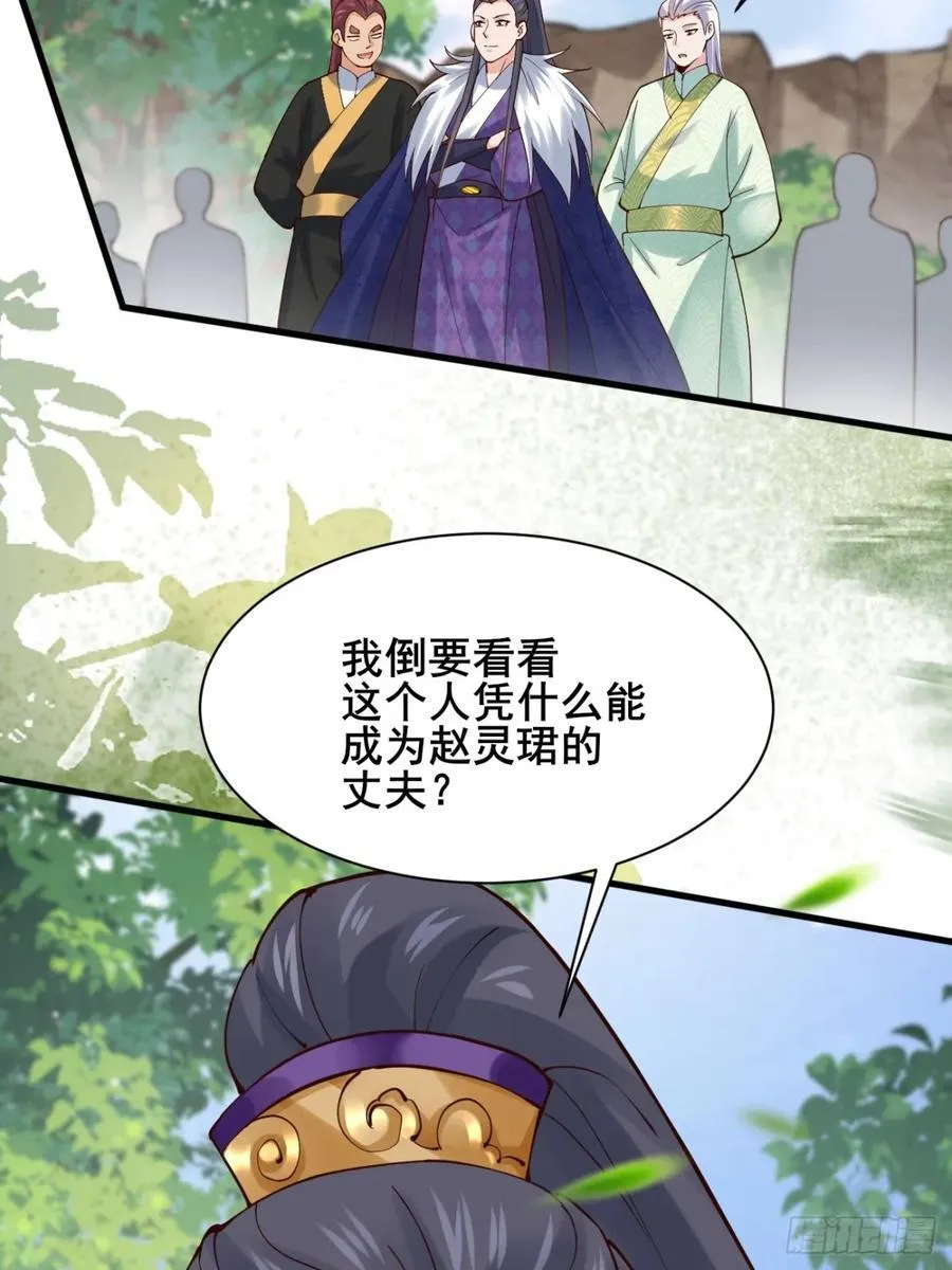 135 比试黑幕41
