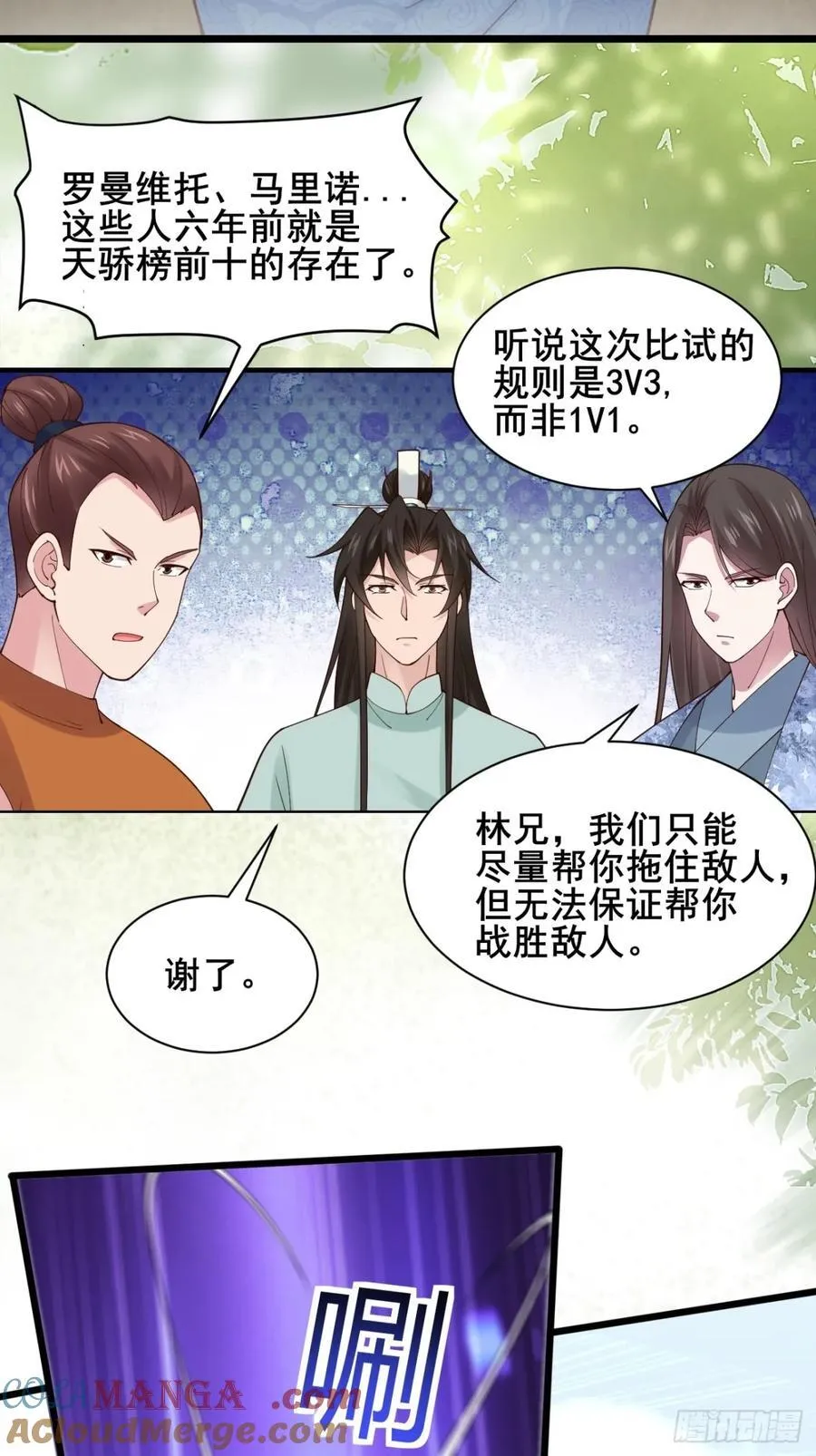 135 比试黑幕9