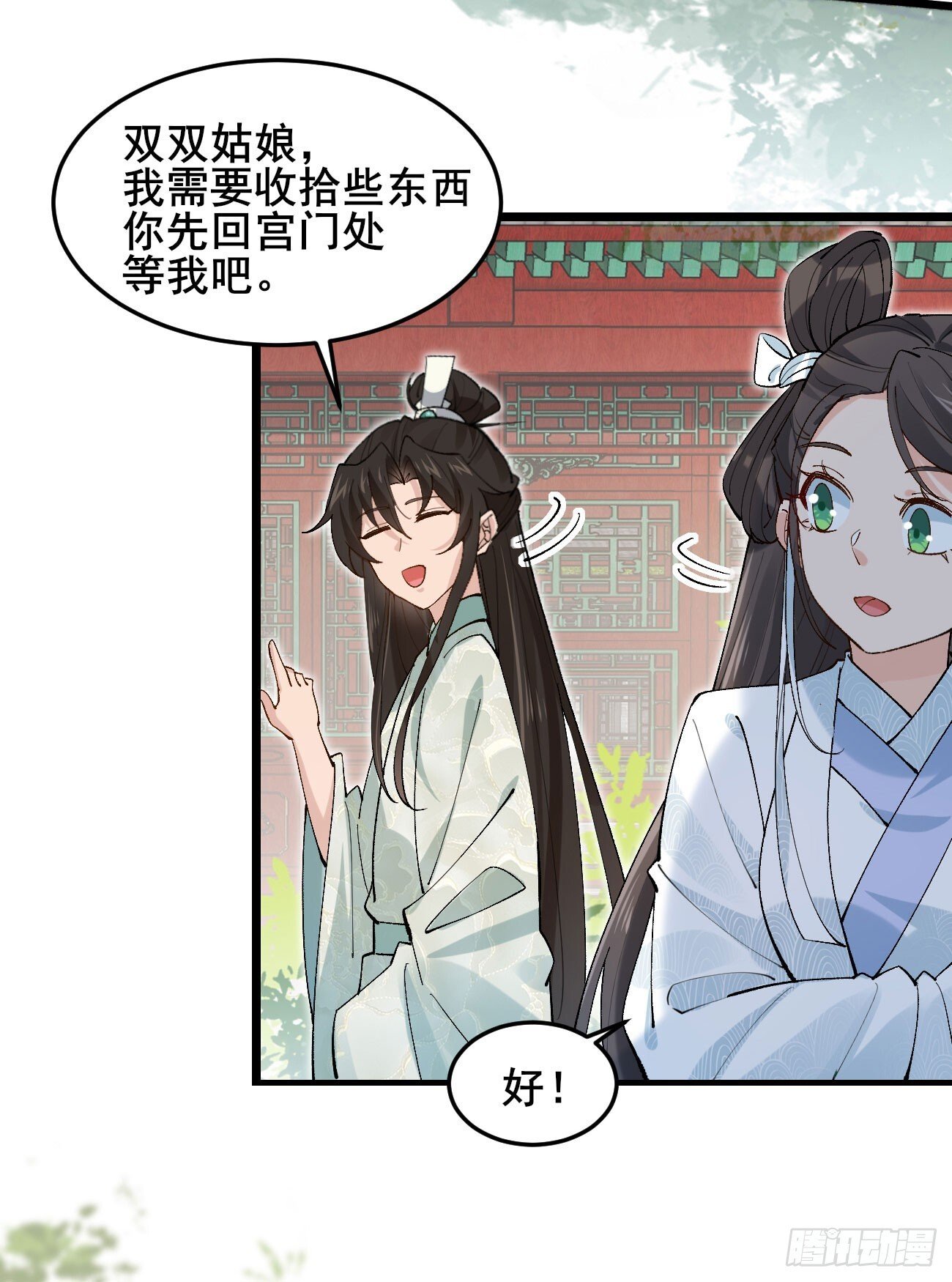 030 贵妃的忧虑14