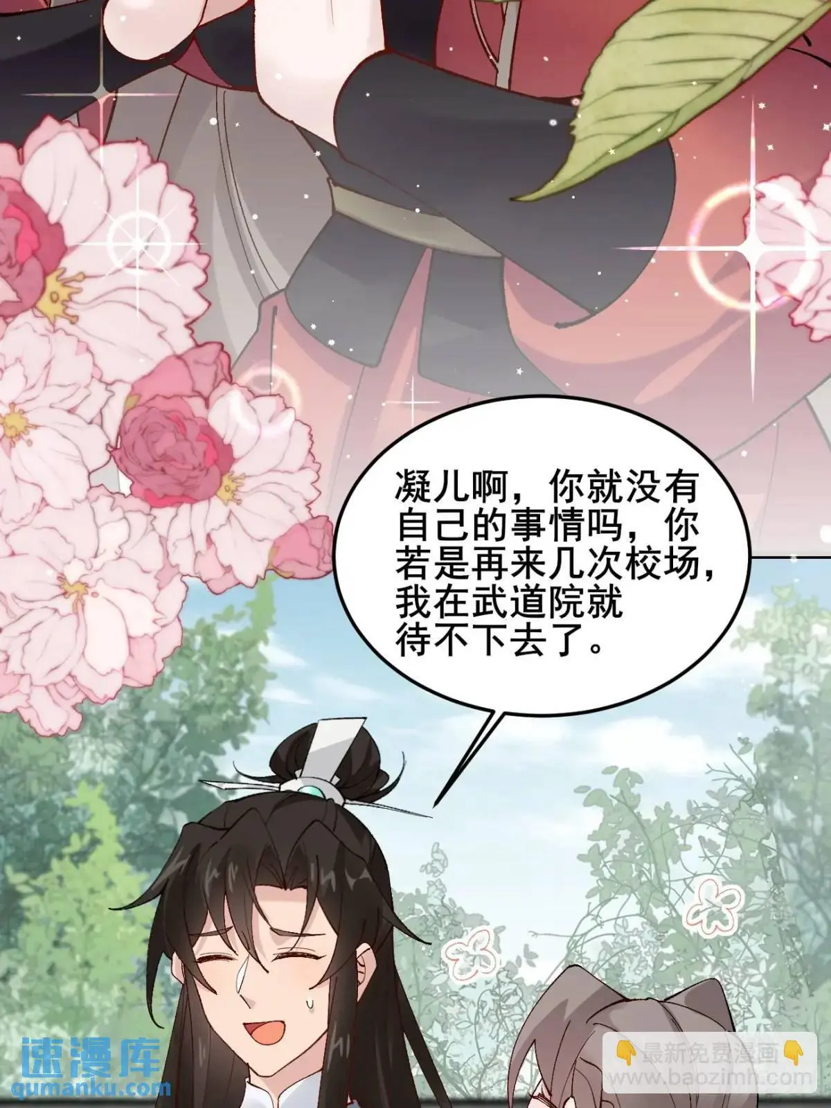 059 我愿意做小7