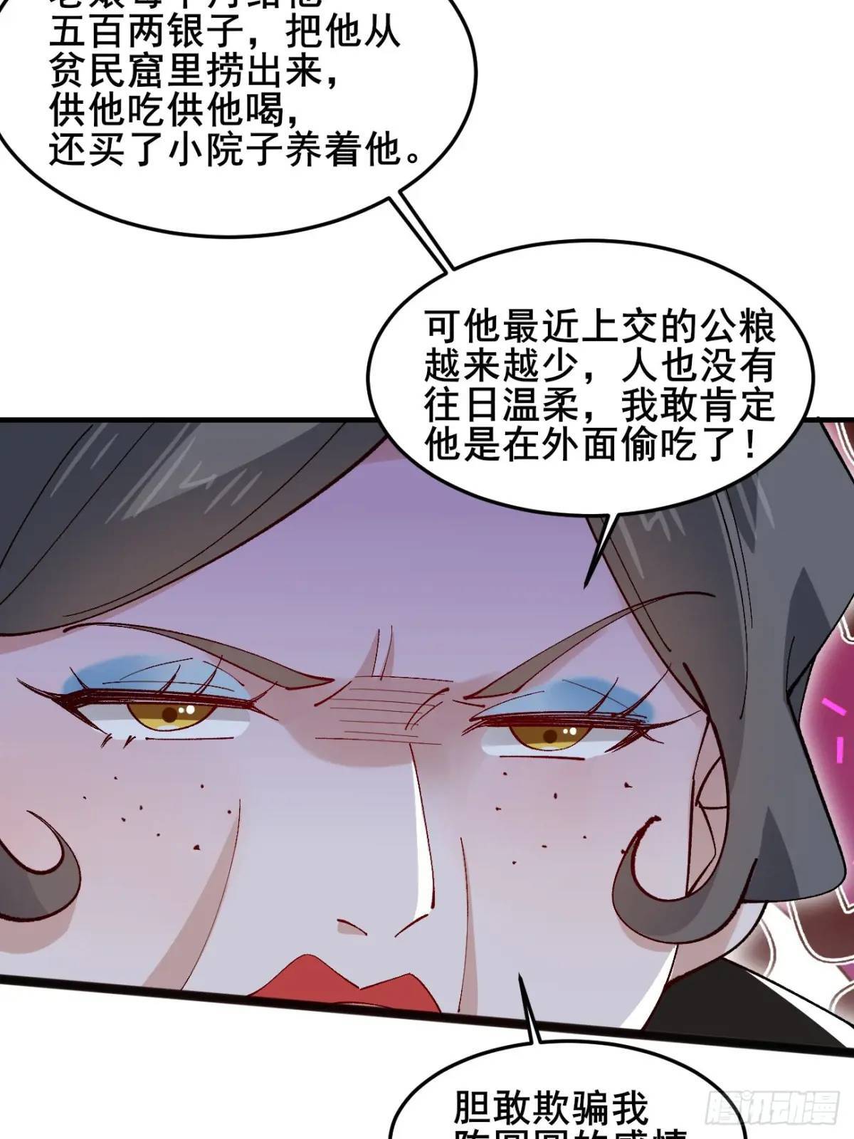 044 私家侦探36