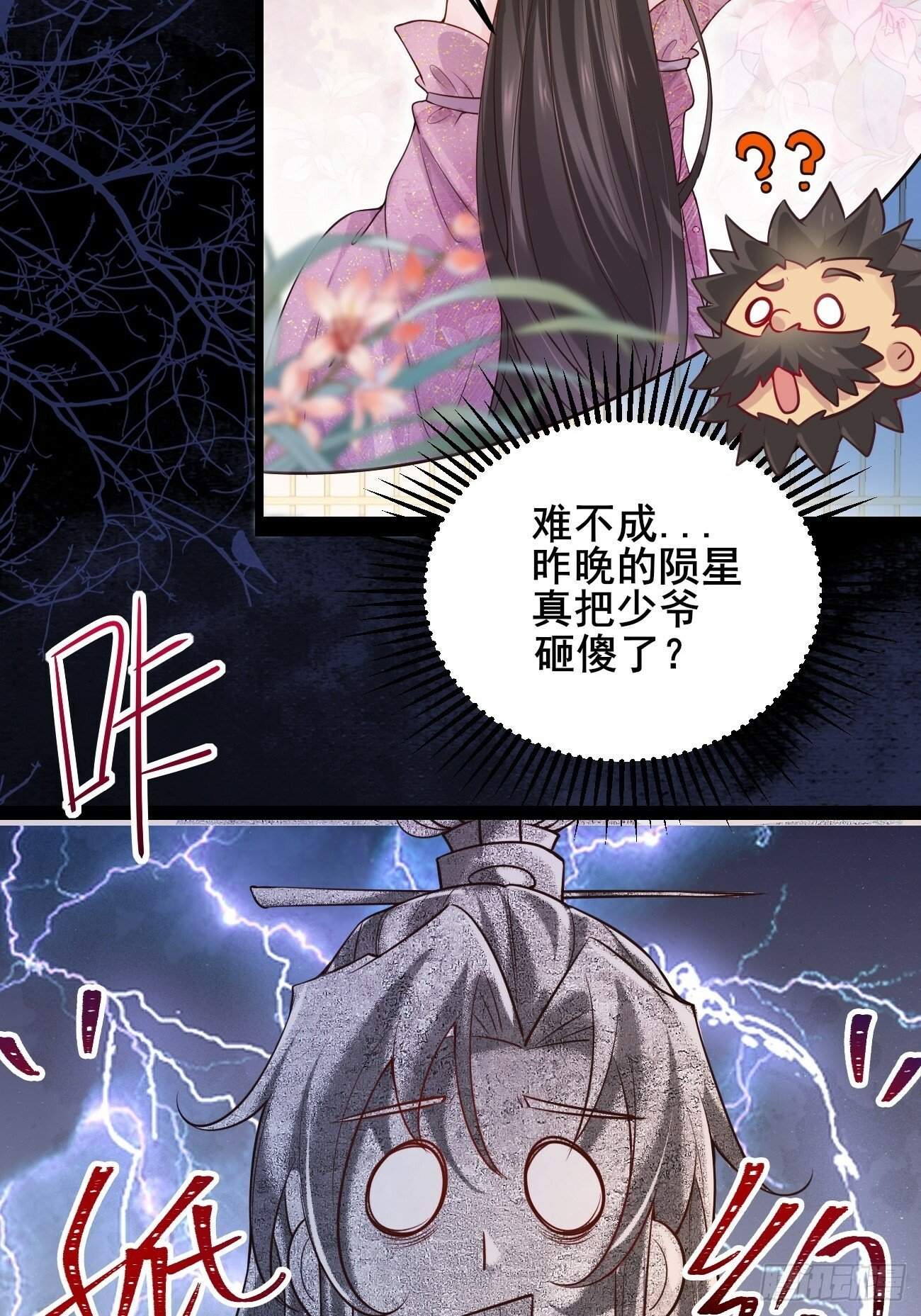 002  本海王居然有婚约？！19