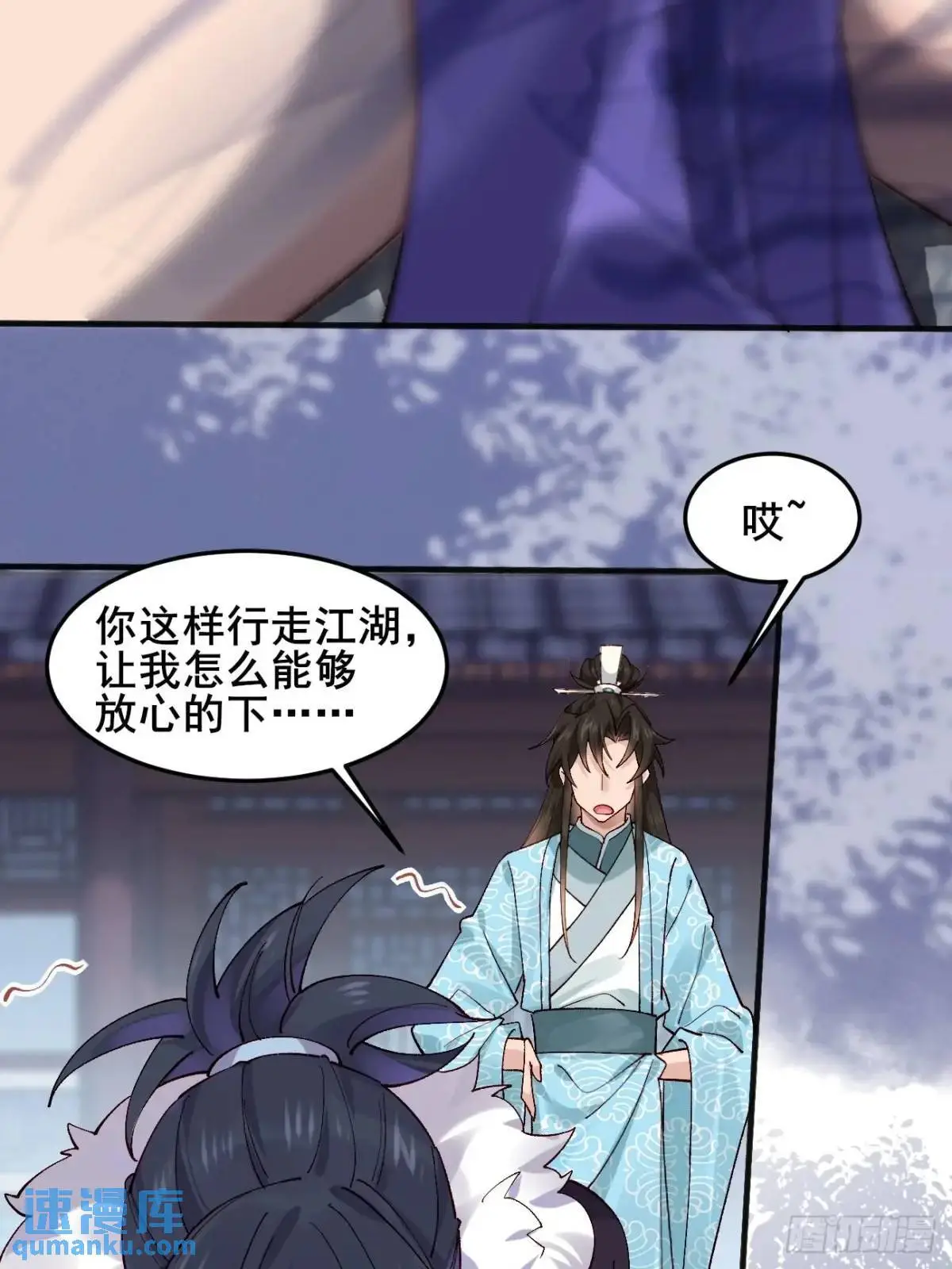 075 你这样我怎能放心！45