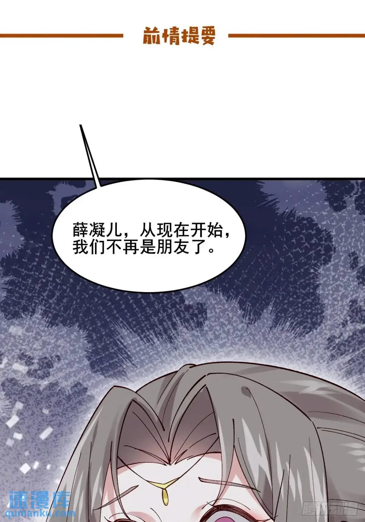 054 凝儿的委屈42