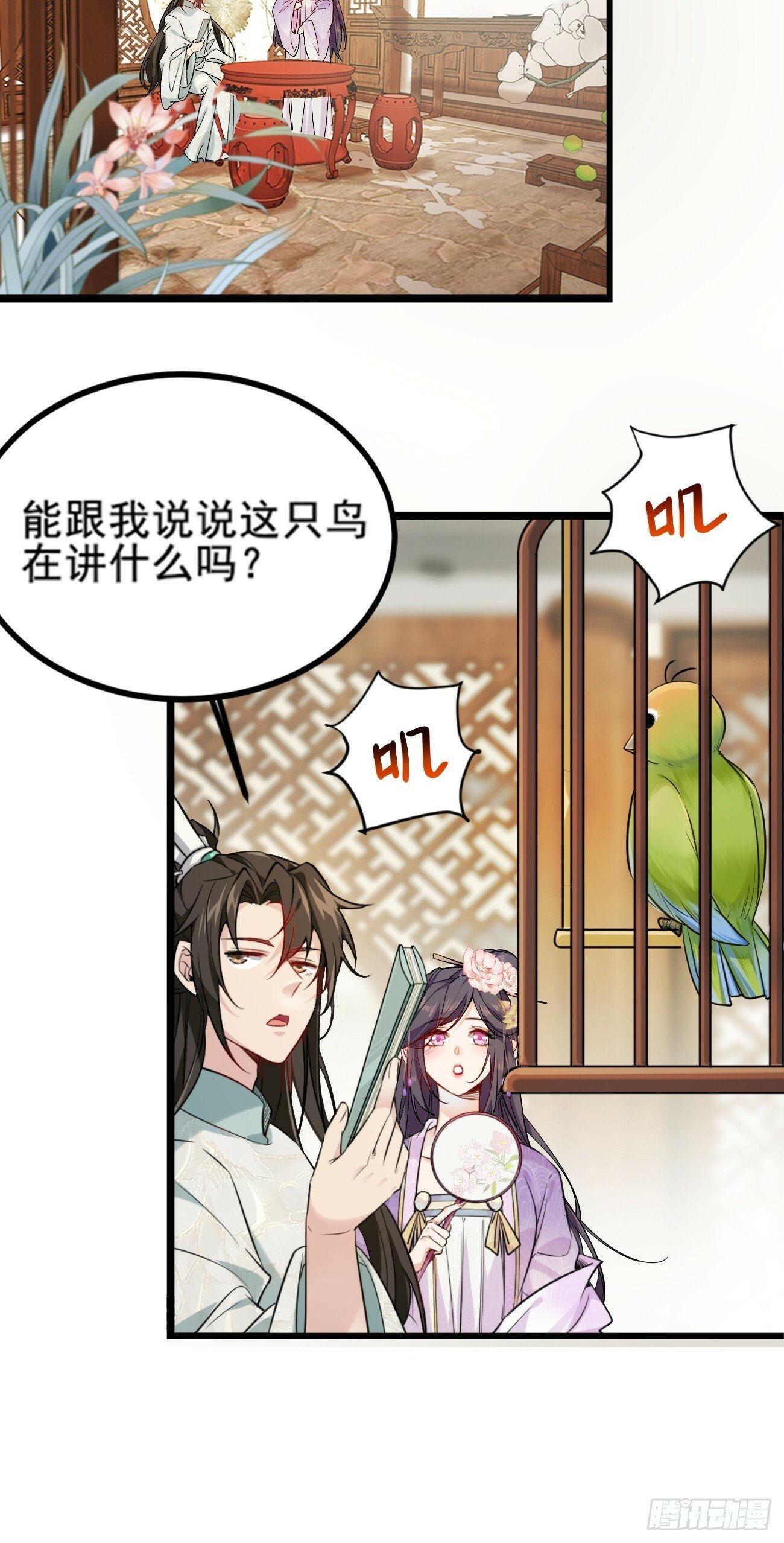 001 开局送兽语？46