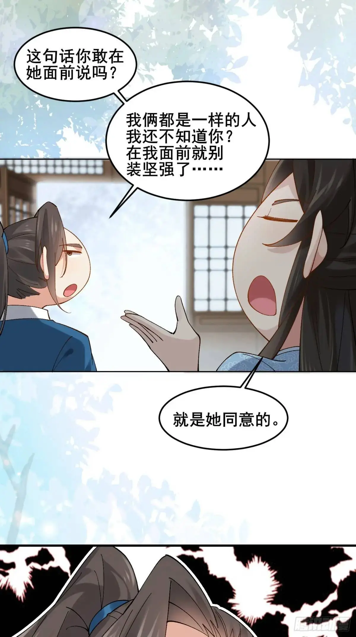 069 我来的不是时候！26