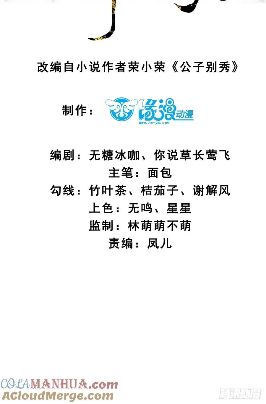 084 我爹安化伯！3