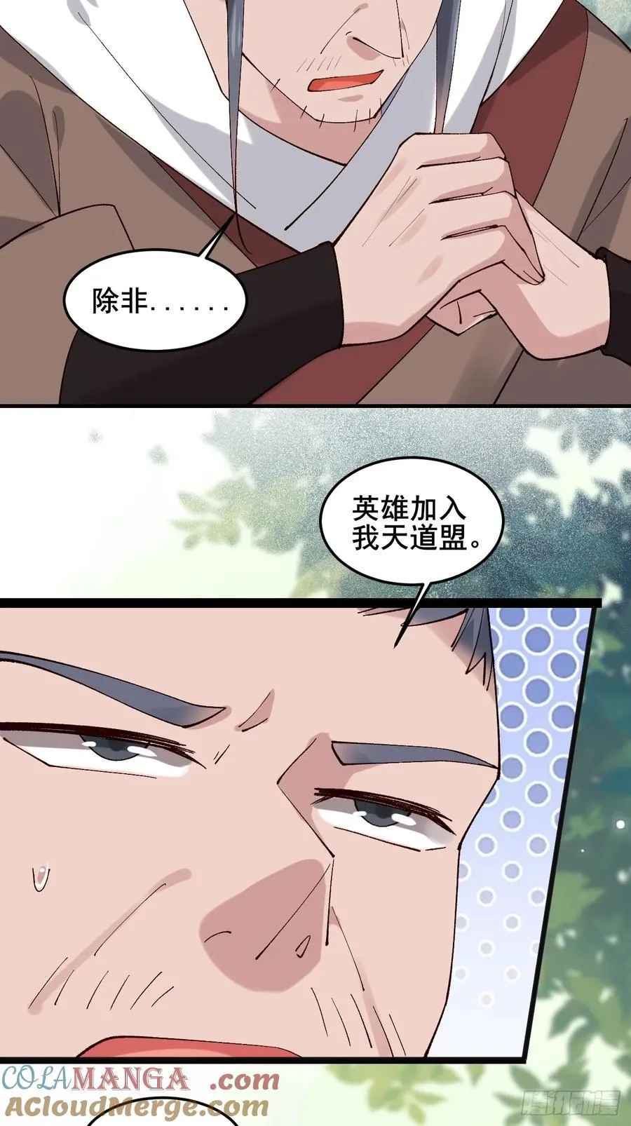 096 劫法场（二）30
