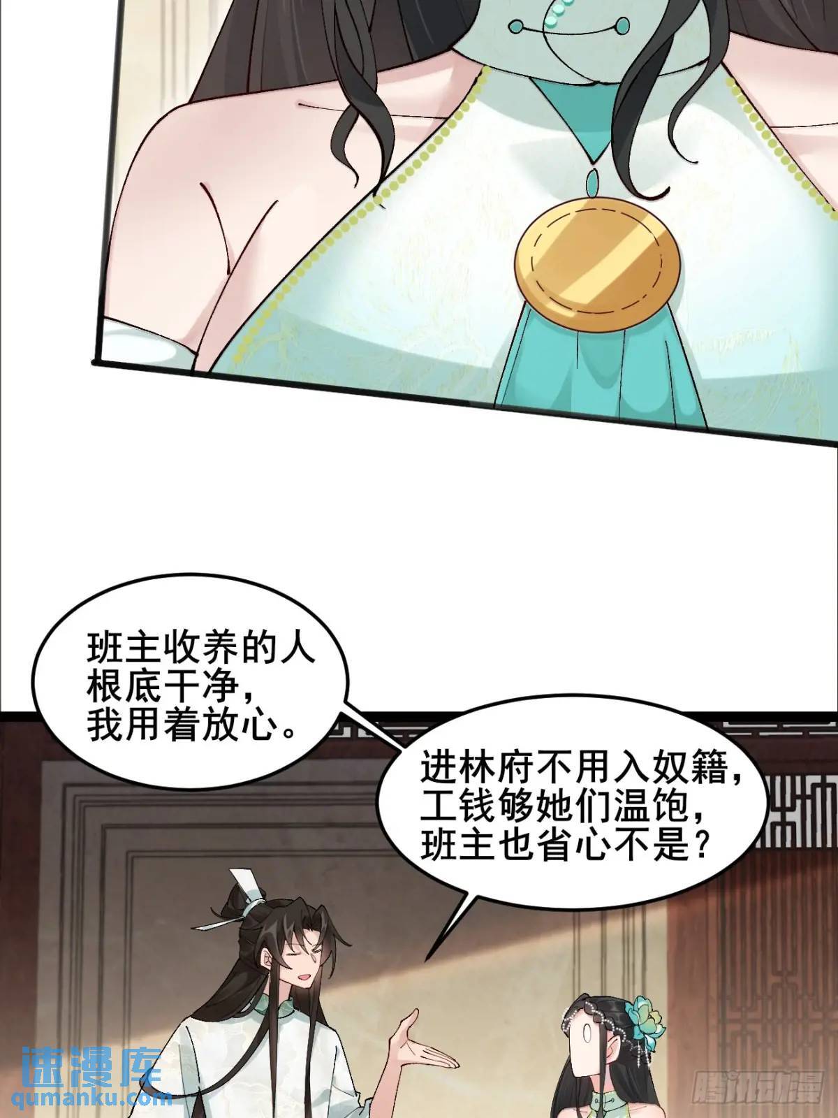 042 群花环伺，片叶不沾35