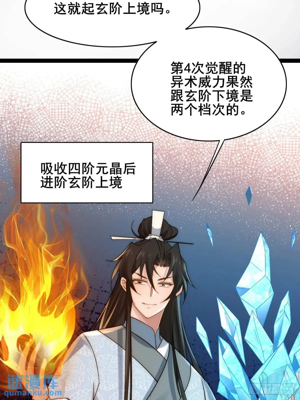 079 幻境！7