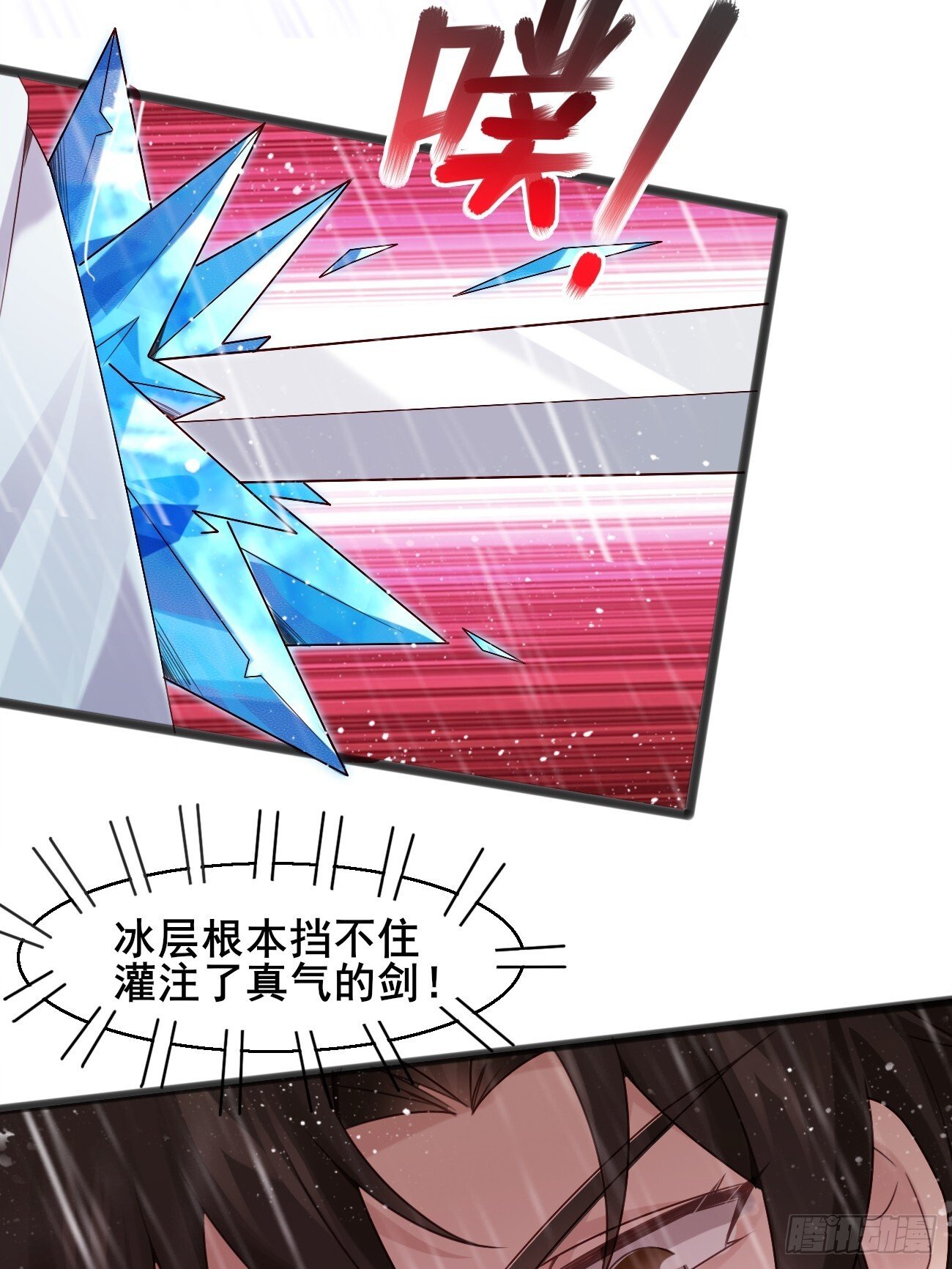 039 雷霆之力37