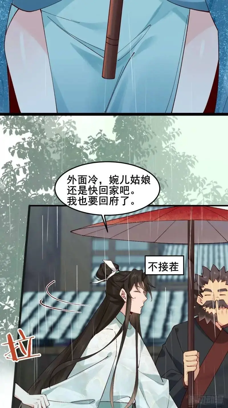 050 再遇秦婉34