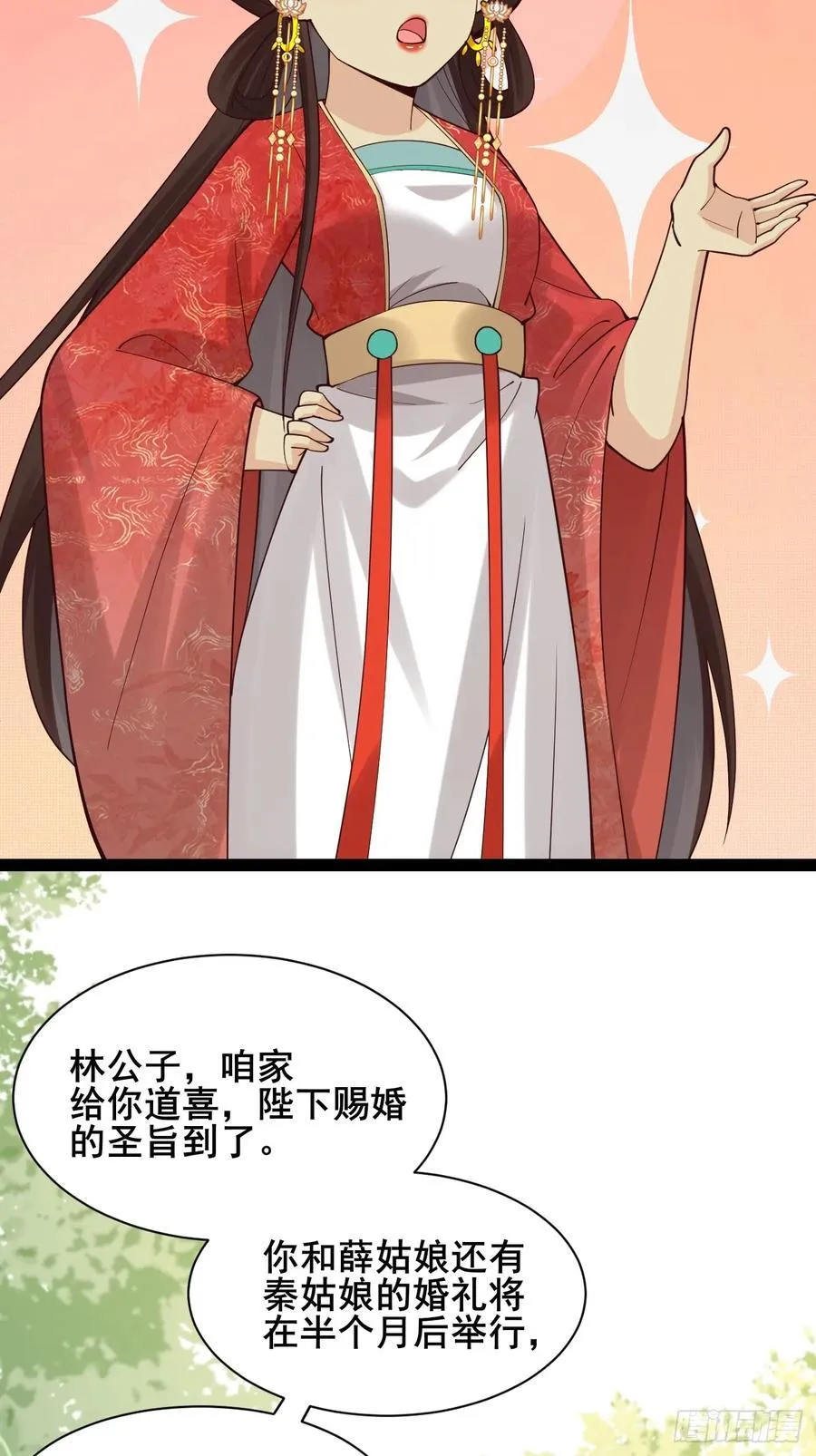 127 提前订婚！我们？27