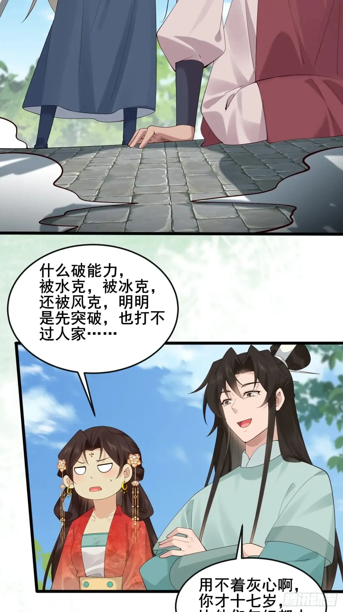 114 打假赛！！28