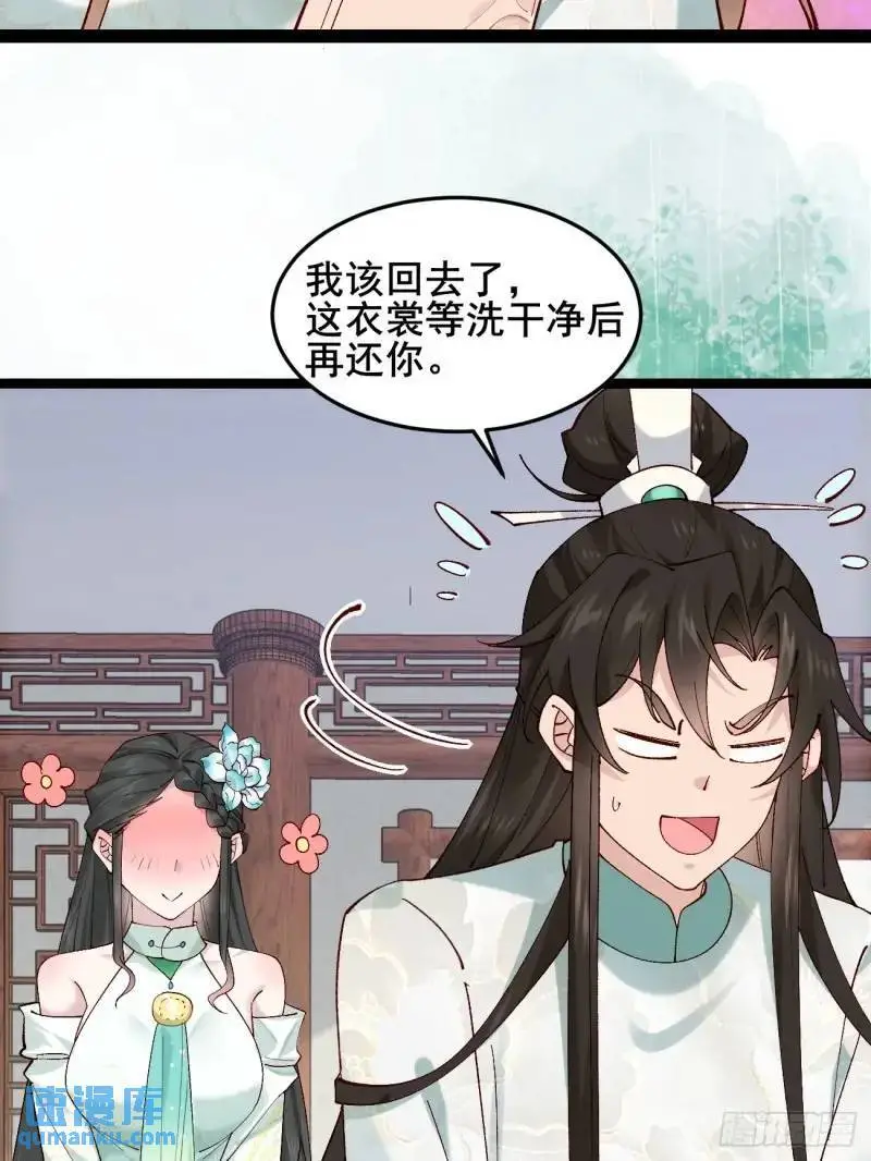 050 再遇秦婉21