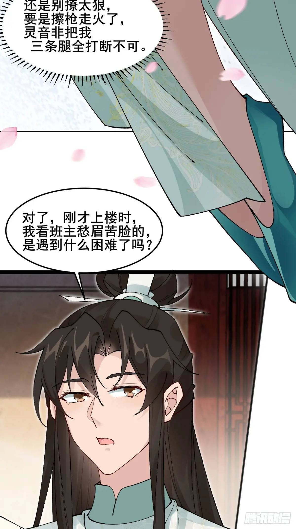 042 群花环伺，片叶不沾30
