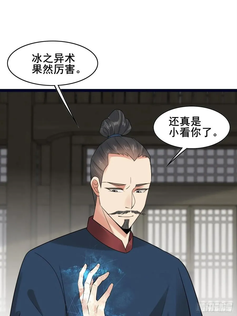 087 以命相博46