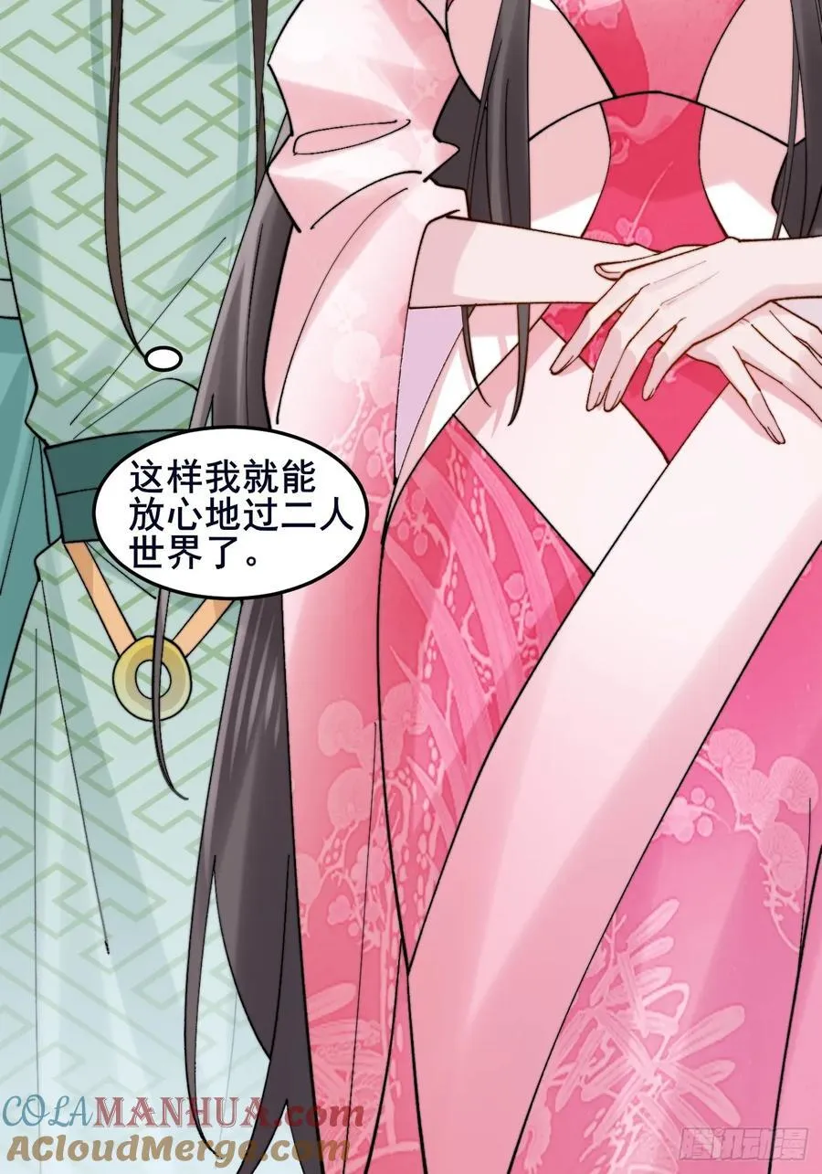092 若那个女孩不喜欢他呢？18