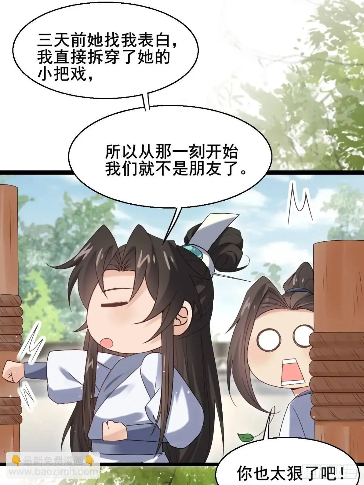054 凝儿的委屈5