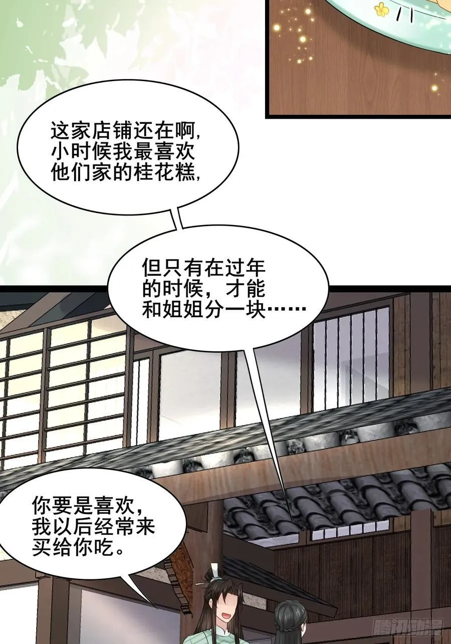 094 江南回门23
